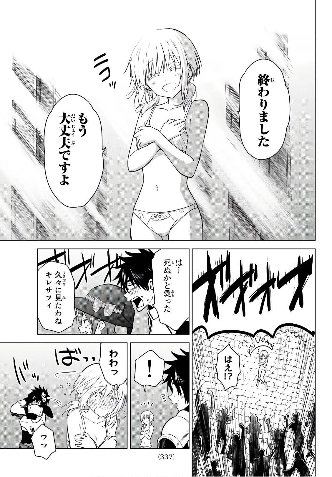 NECROMANCE - raw - Chapter 5 - https://jpdd.ccdd.to/JPDD/necromance/105905/lvpfmhk31wz.jpg