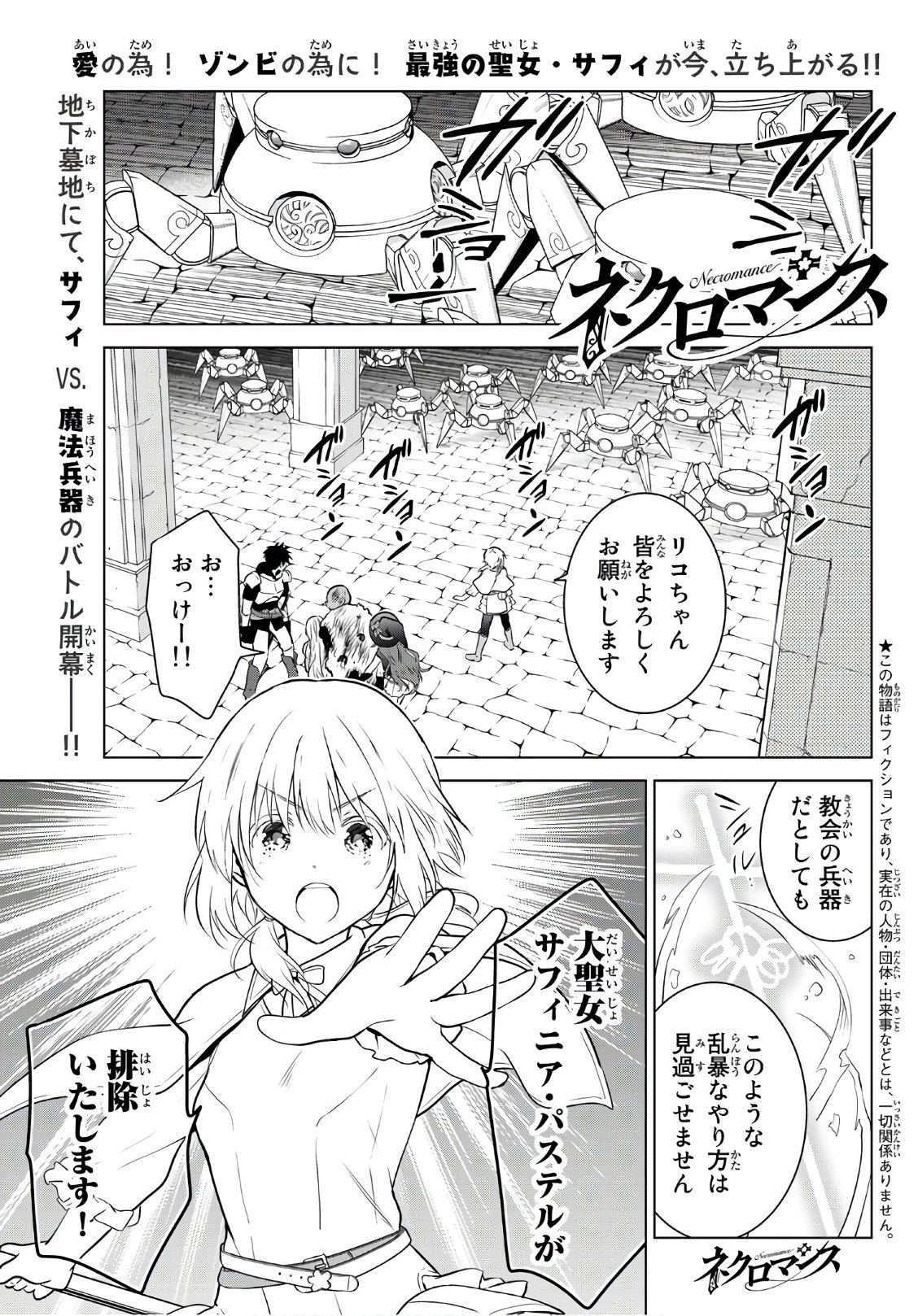 NECROMANCE - raw - Chapter 5 - https://jpdd.ccdd.to/JPDD/necromance/105905/m3fi2huwqtf.jpg