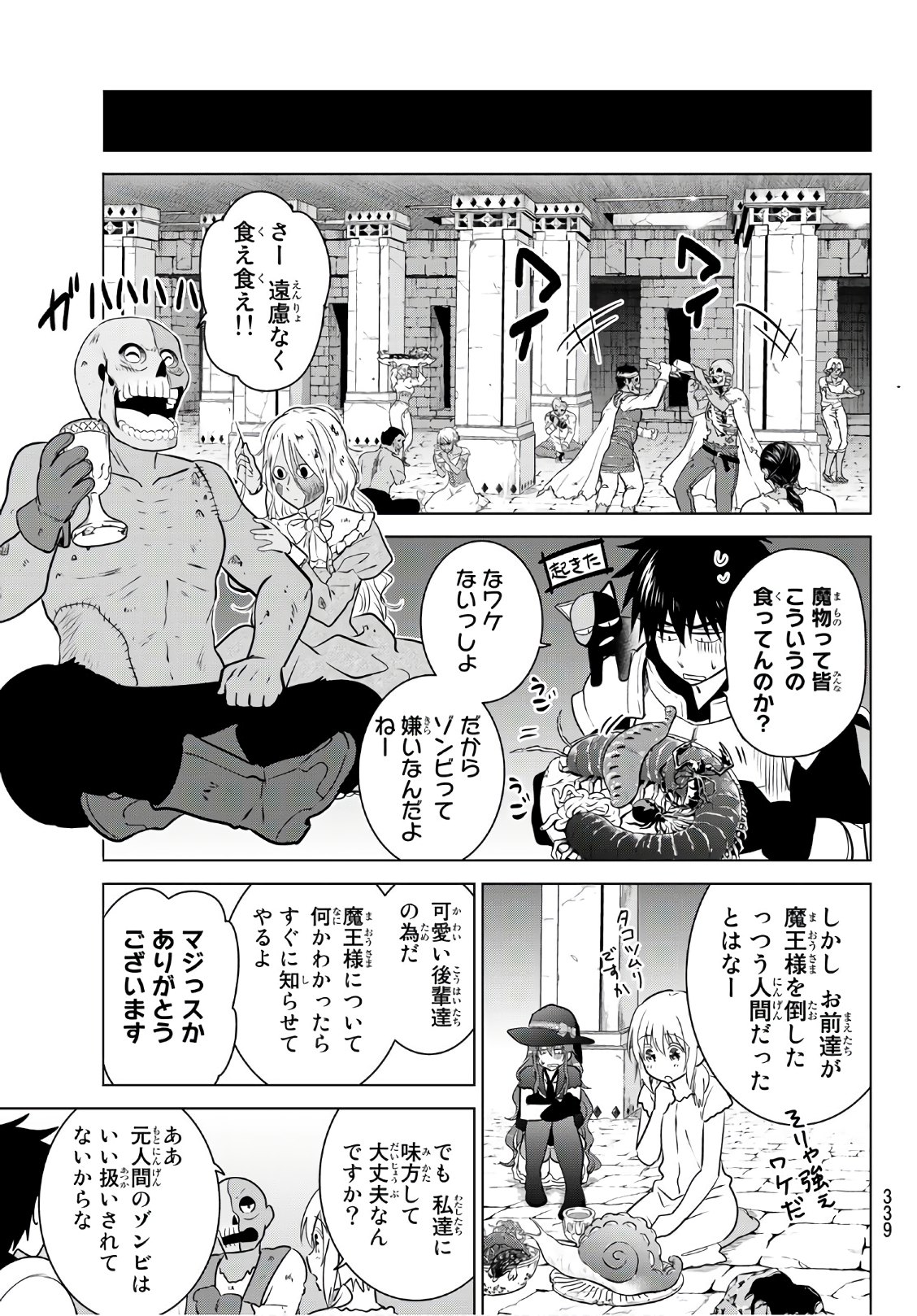 NECROMANCE - raw - Chapter 5 - https://jpdd.ccdd.to/JPDD/necromance/105905/oai4wv3fkab.jpg