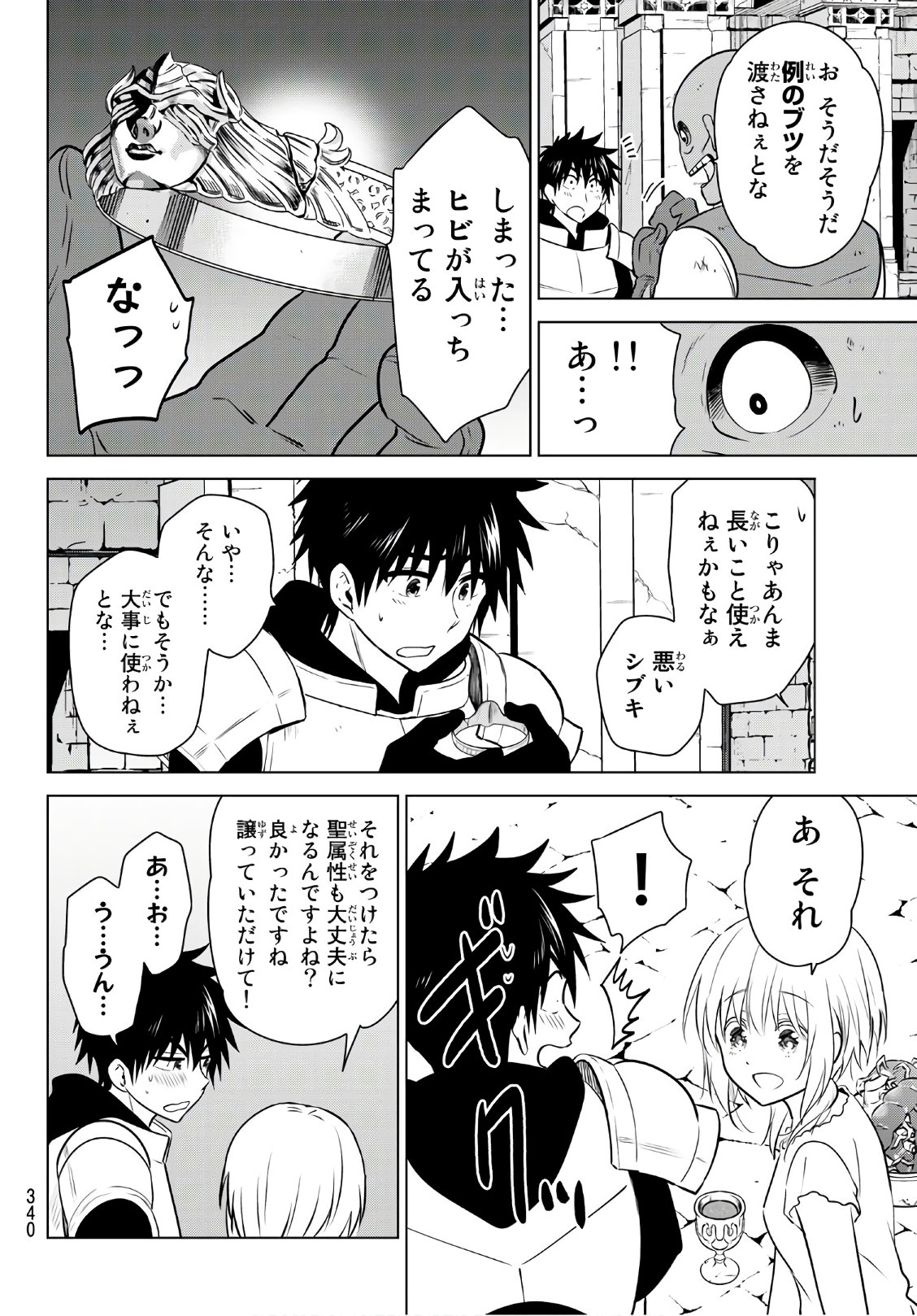 NECROMANCE - raw - Chapter 5 - https://jpdd.ccdd.to/JPDD/necromance/105905/qvzpvruuxzm.jpg