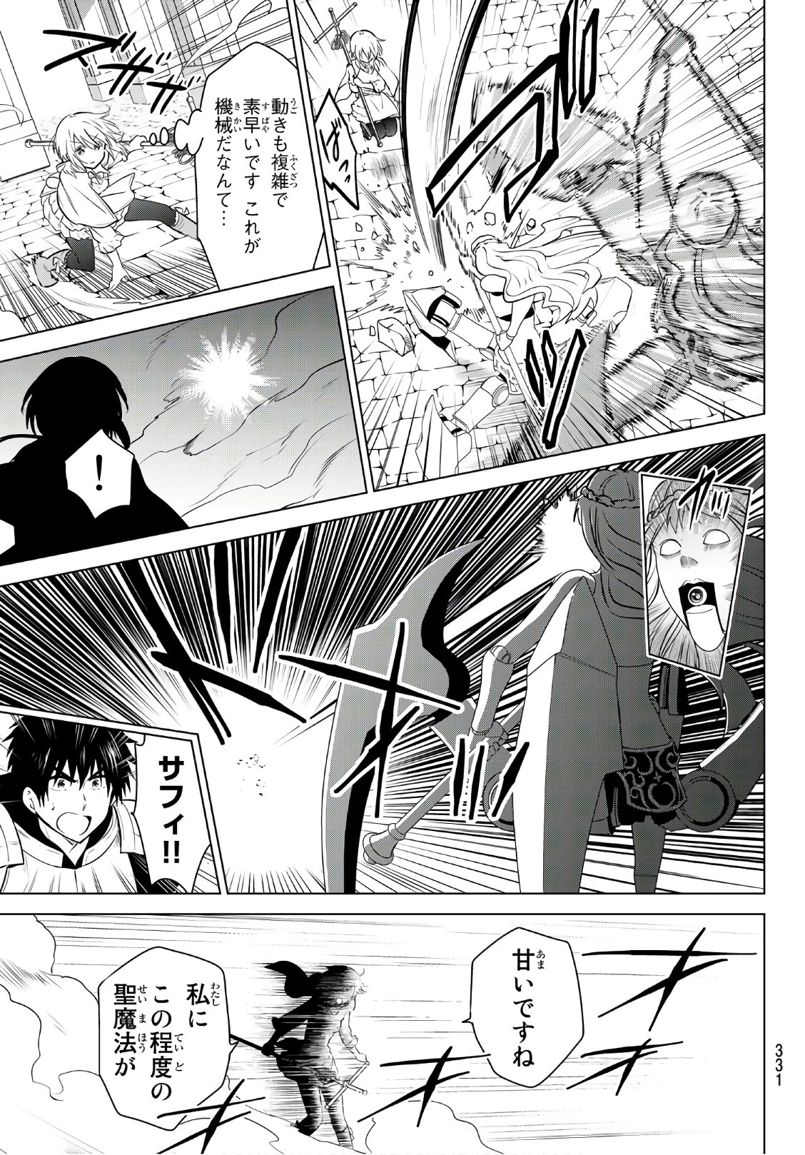 NECROMANCE - raw - Chapter 5 - https://jpdd.ccdd.to/JPDD/necromance/105905/ryyrsevdfqc.jpg