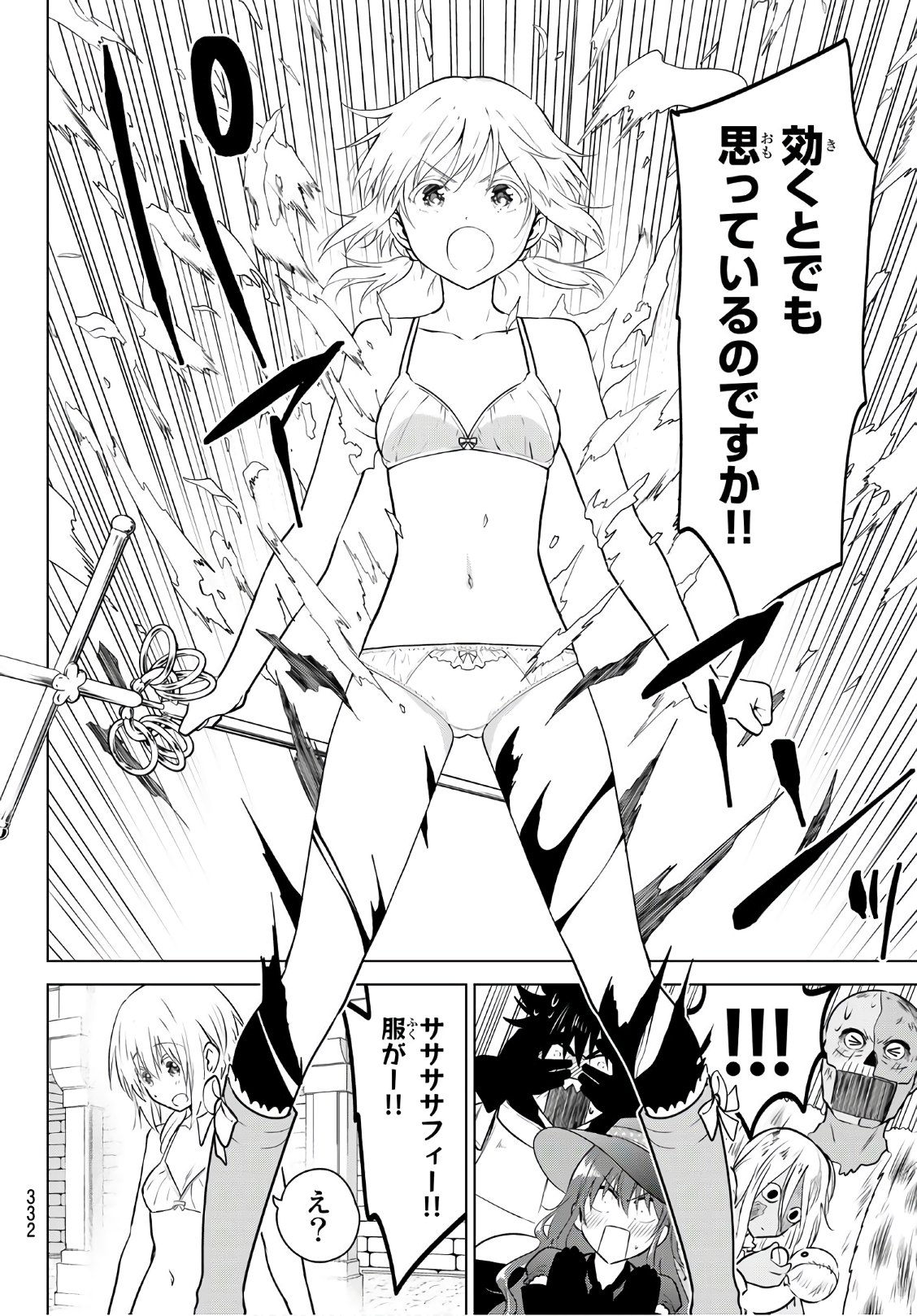 NECROMANCE - raw - Chapter 5 - https://jpdd.ccdd.to/JPDD/necromance/105905/rzryxqq2tdb.jpg