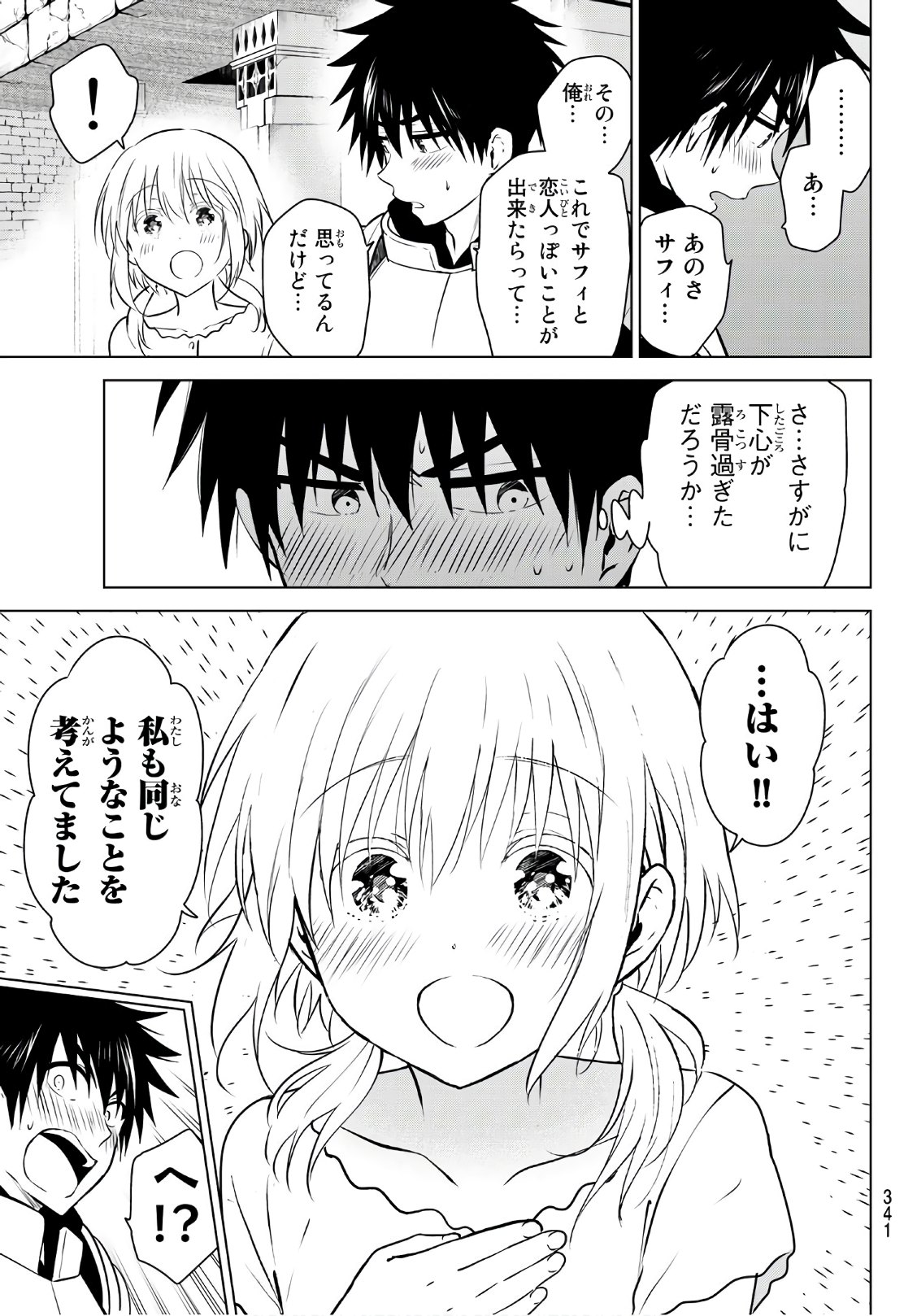 NECROMANCE - raw - Chapter 5 - https://jpdd.ccdd.to/JPDD/necromance/105905/v51s5kl1nyh.jpg