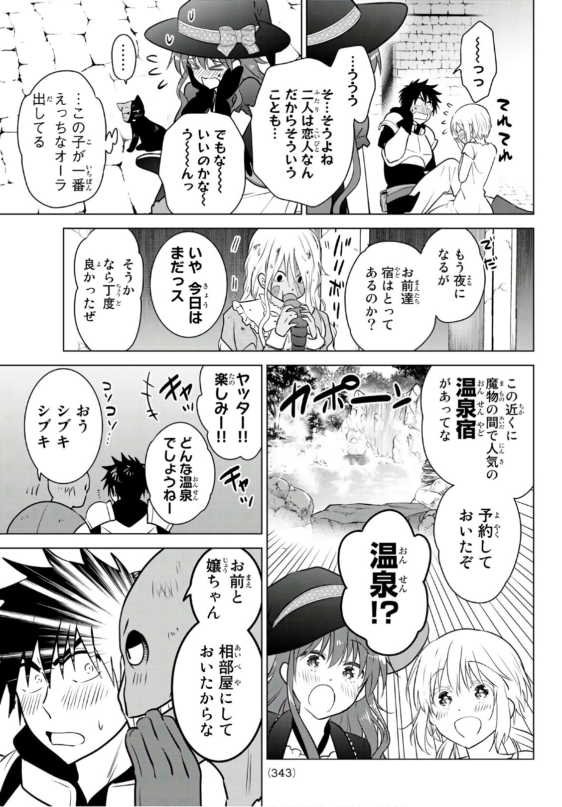 NECROMANCE - raw - Chapter 5 - https://jpdd.ccdd.to/JPDD/necromance/105905/zf4z4bdx25w.jpg