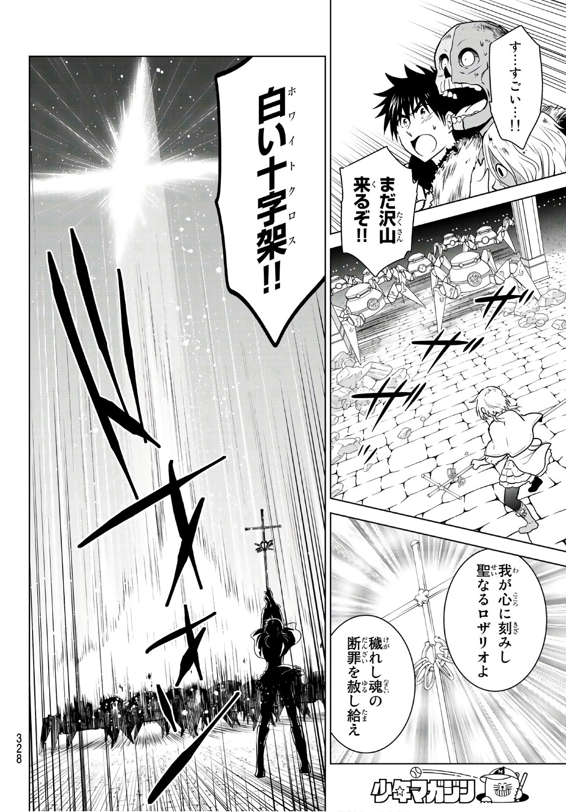 NECROMANCE - raw - Chapter 5 - https://jpdd.ccdd.to/JPDD/necromance/105905/zslsgqh5t5l.jpg