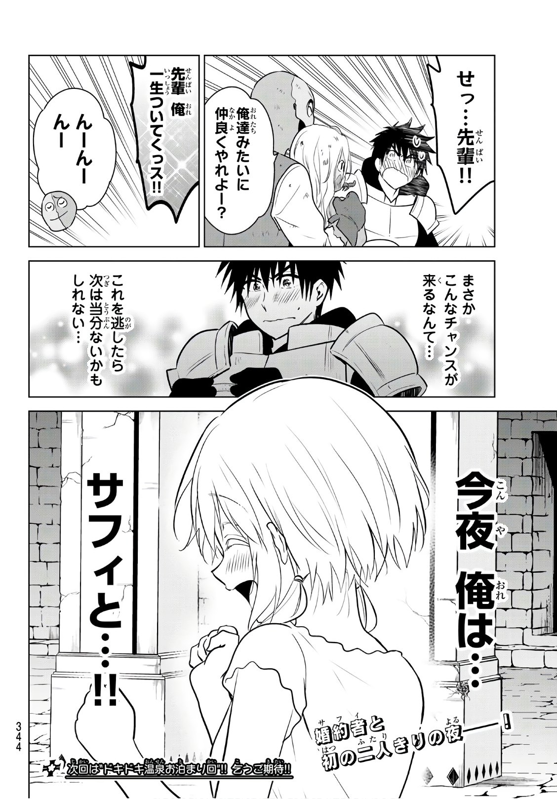 NECROMANCE - raw - Chapter 5 - https://jpdd.ccdd.to/JPDD/necromance/105905/zuyciky0lmp.jpg