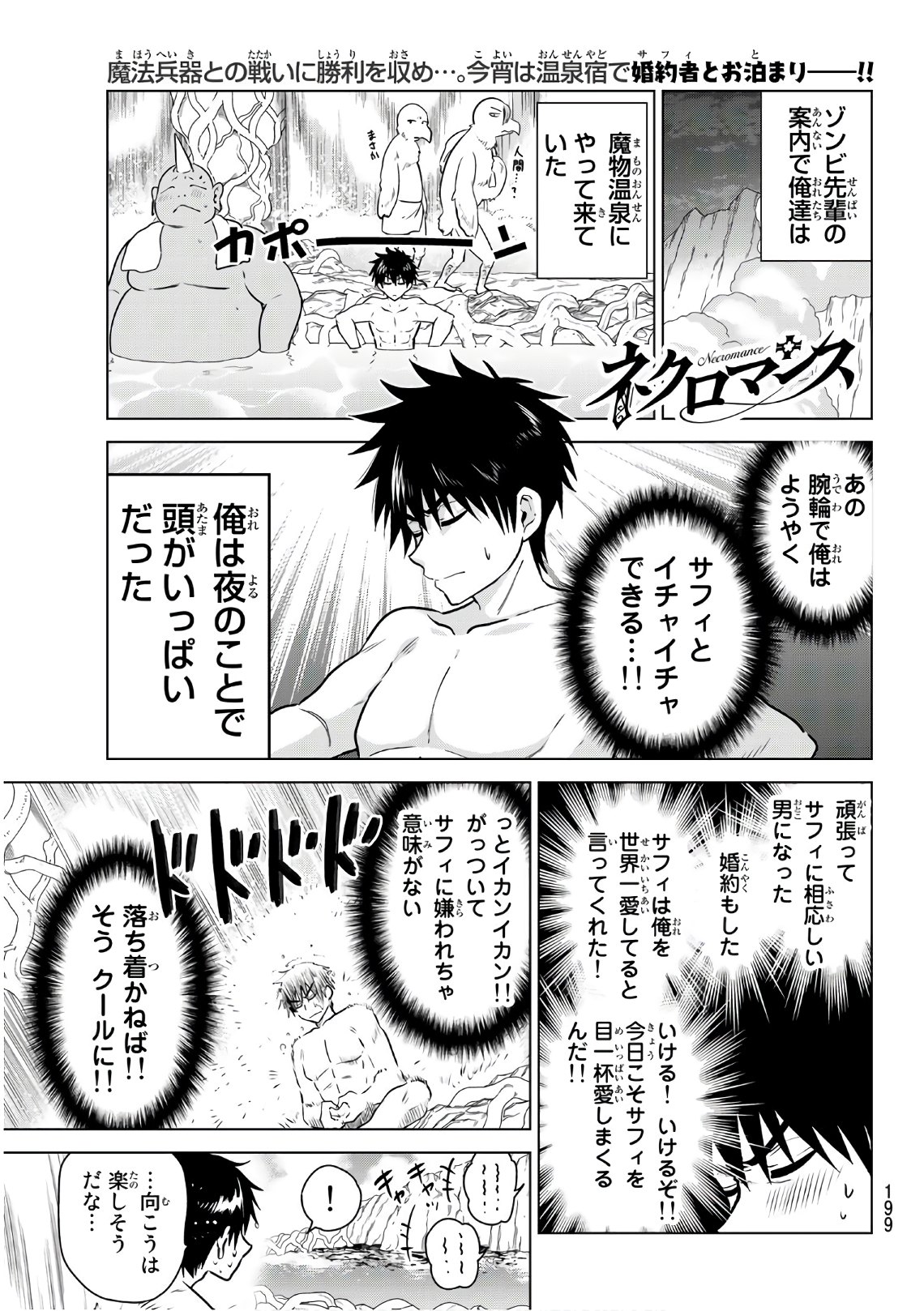 NECROMANCE - raw - Chapter 6 - https://jpdd.ccdd.to/JPDD/necromance/106279/1axube03bqj.jpg