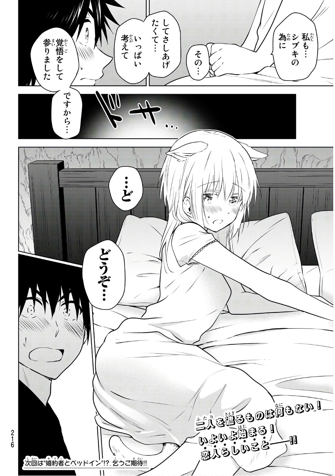 NECROMANCE - raw - Chapter 6 - https://jpdd.ccdd.to/JPDD/necromance/106279/4ni4xnqcoft.jpg