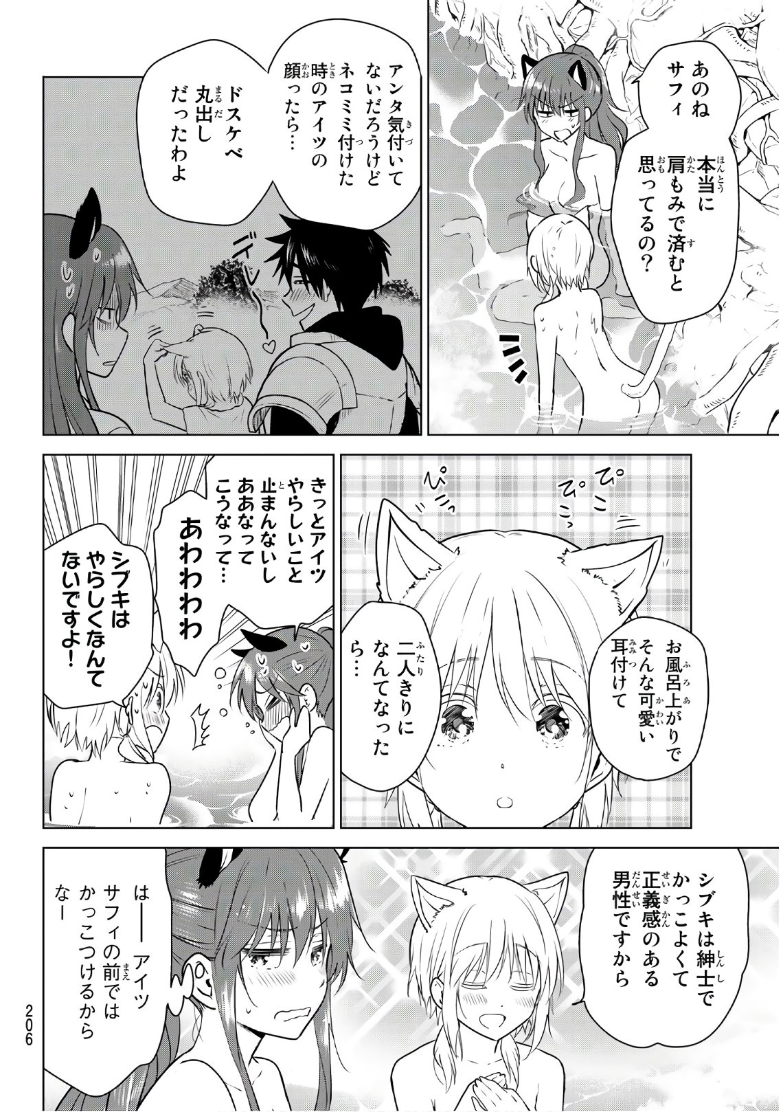 NECROMANCE - raw - Chapter 6 - https://jpdd.ccdd.to/JPDD/necromance/106279/5pwwnqdvgsq.jpg