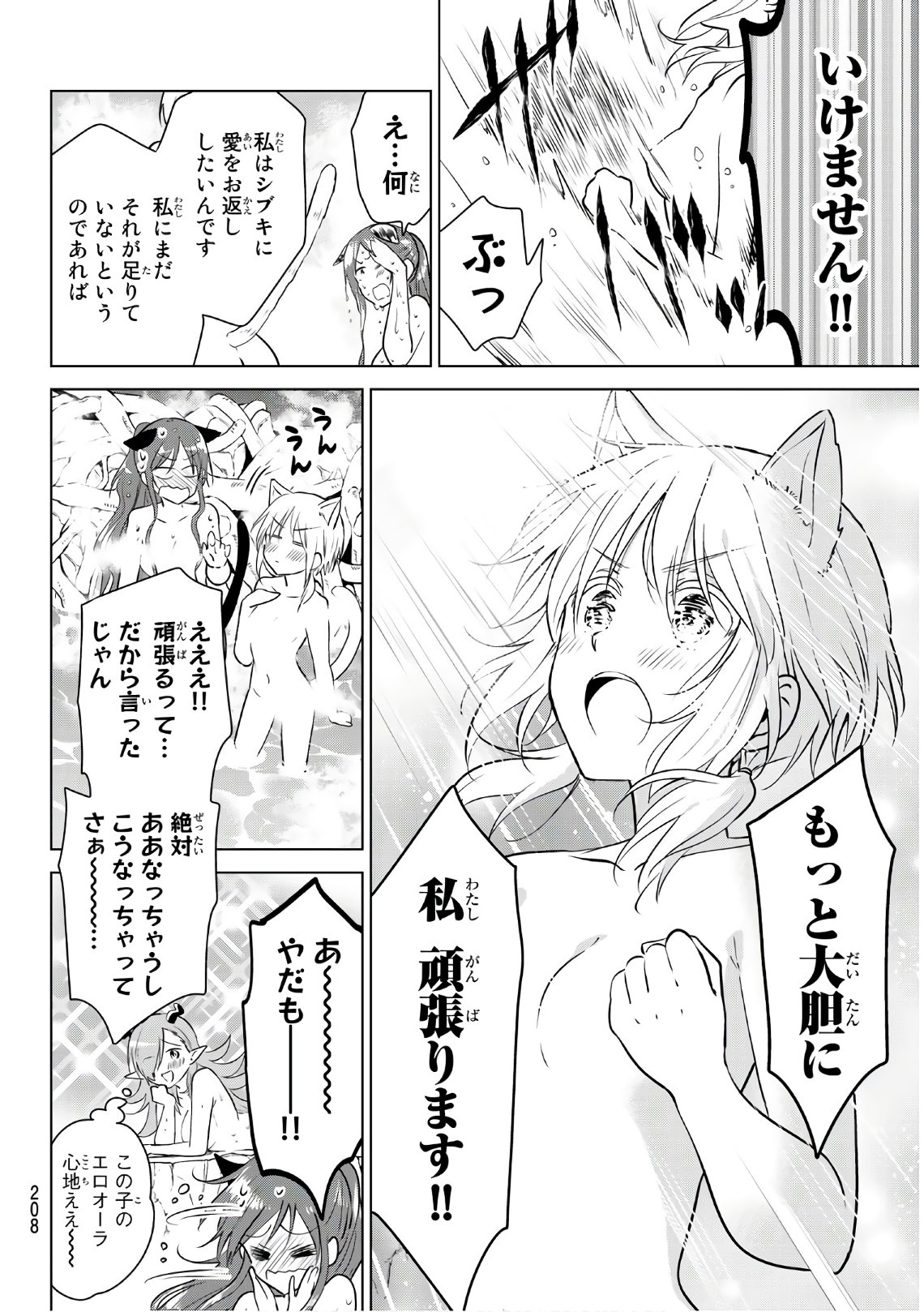 NECROMANCE - raw - Chapter 6 - https://jpdd.ccdd.to/JPDD/necromance/106279/bh5h4do432s.jpg