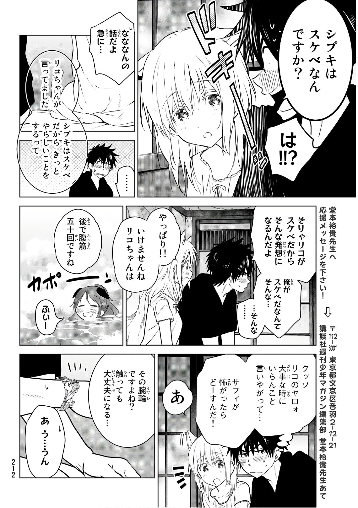 NECROMANCE - raw - Chapter 6 - https://jpdd.ccdd.to/JPDD/necromance/106279/defb1vnvwqo.jpg