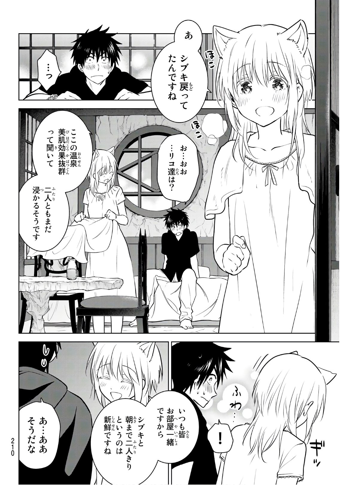 NECROMANCE - raw - Chapter 6 - https://jpdd.ccdd.to/JPDD/necromance/106279/g2c1znqowfs.jpg