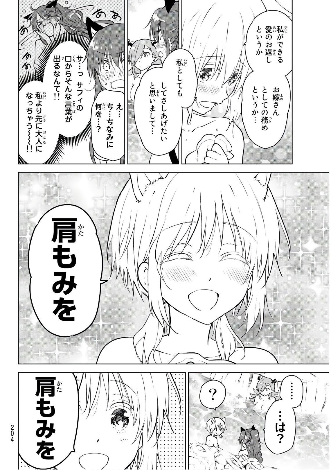 NECROMANCE - raw - Chapter 6 - https://jpdd.ccdd.to/JPDD/necromance/106279/j1eoqppueh4.jpg