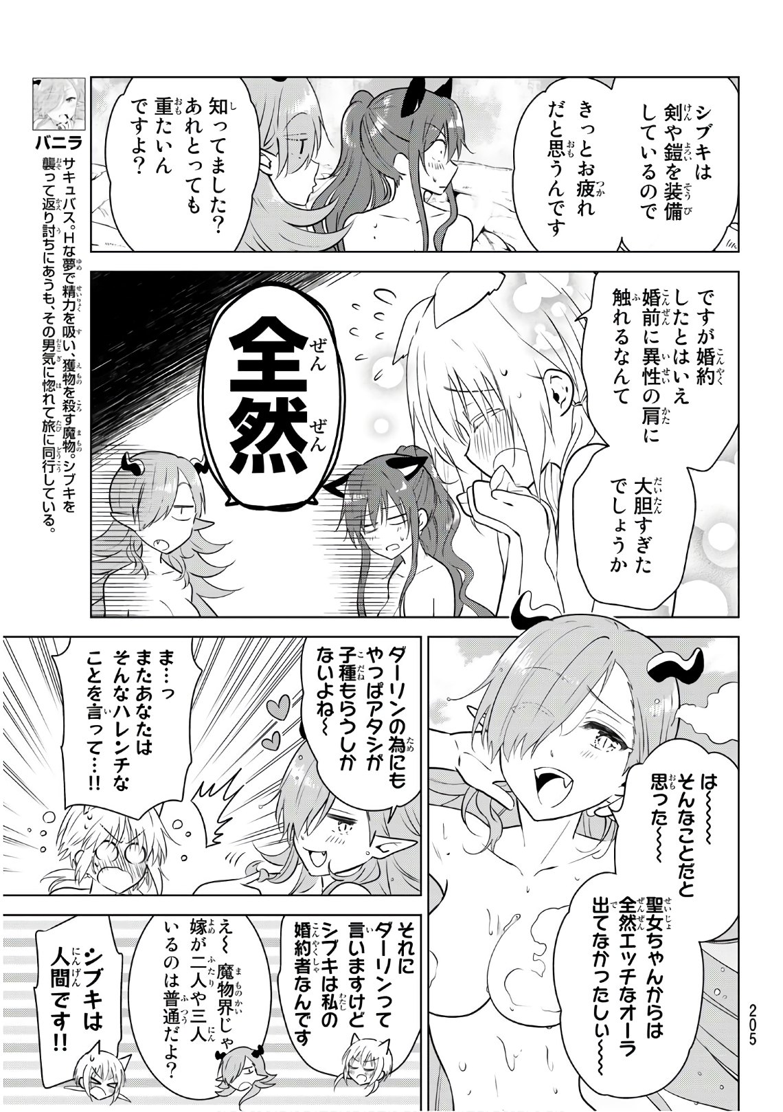NECROMANCE - raw - Chapter 6 - https://jpdd.ccdd.to/JPDD/necromance/106279/joeiotzm0se.jpg