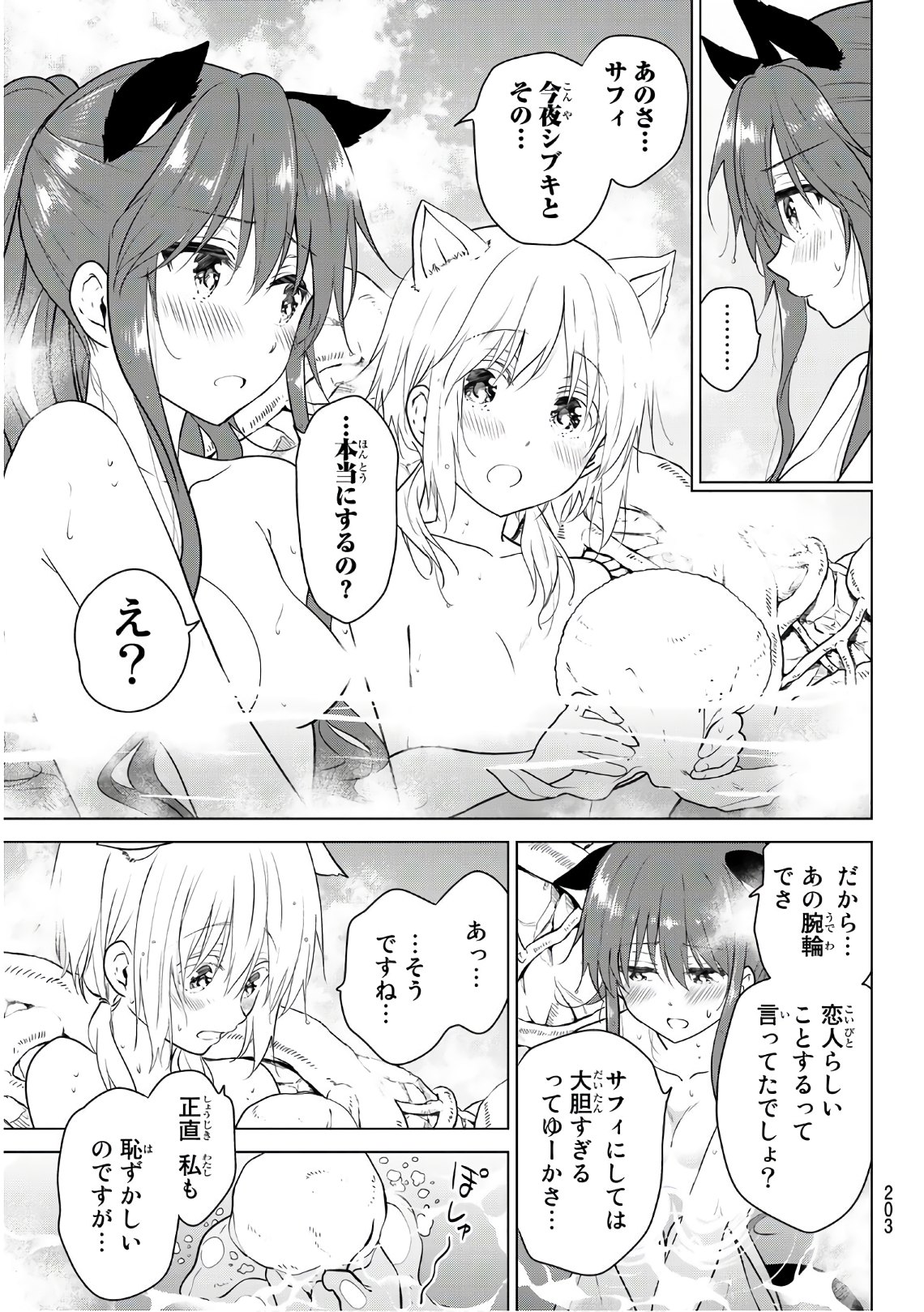 NECROMANCE - raw - Chapter 6 - https://jpdd.ccdd.to/JPDD/necromance/106279/kwkdbhk2p0x.jpg