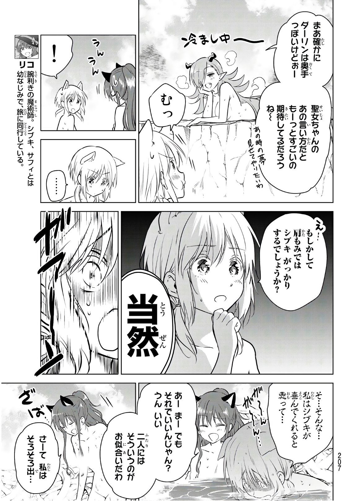 NECROMANCE - raw - Chapter 6 - https://jpdd.ccdd.to/JPDD/necromance/106279/nsjcld2kt30.jpg