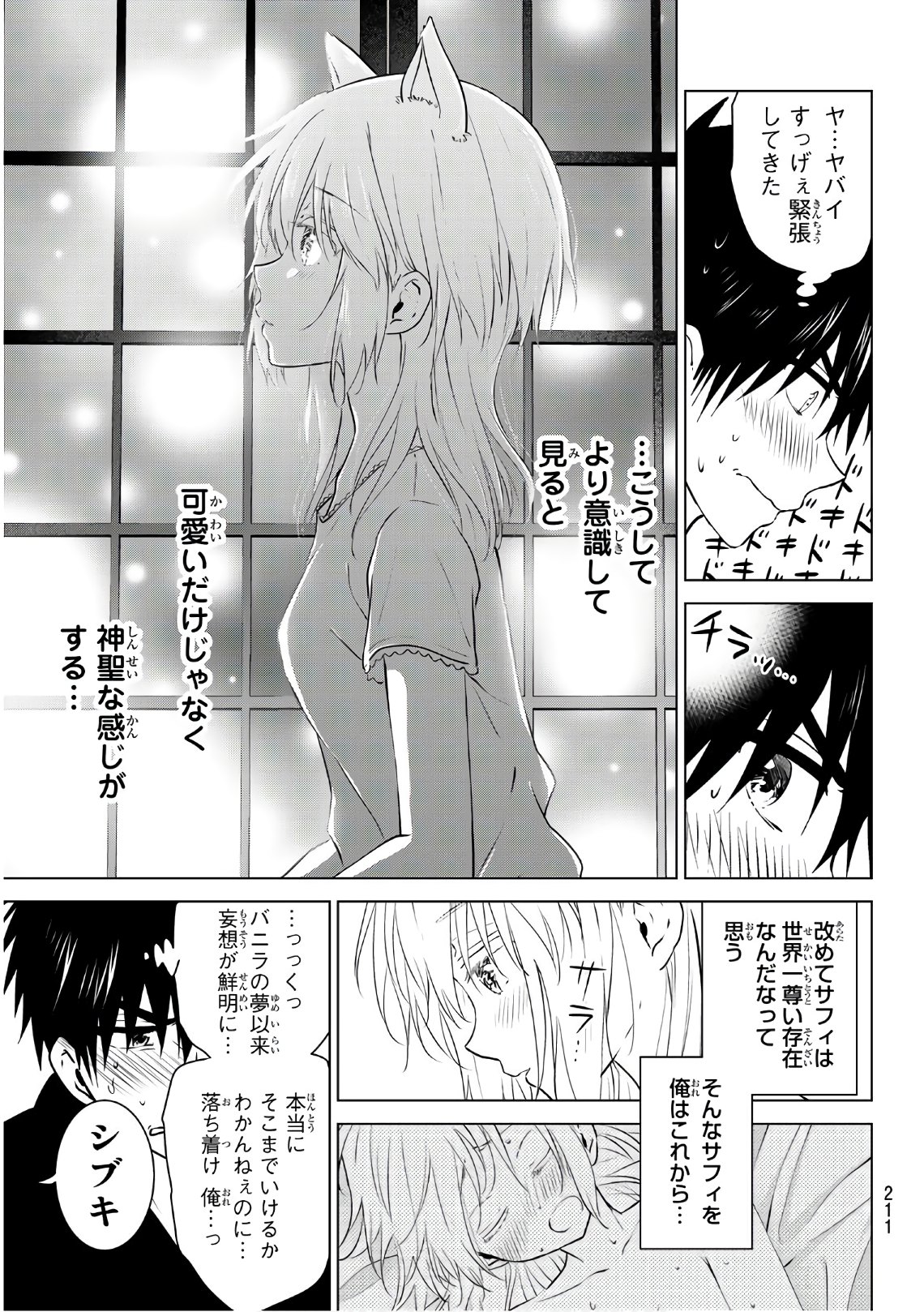 NECROMANCE - raw - Chapter 6 - https://jpdd.ccdd.to/JPDD/necromance/106279/tgtkfywfa5a.jpg