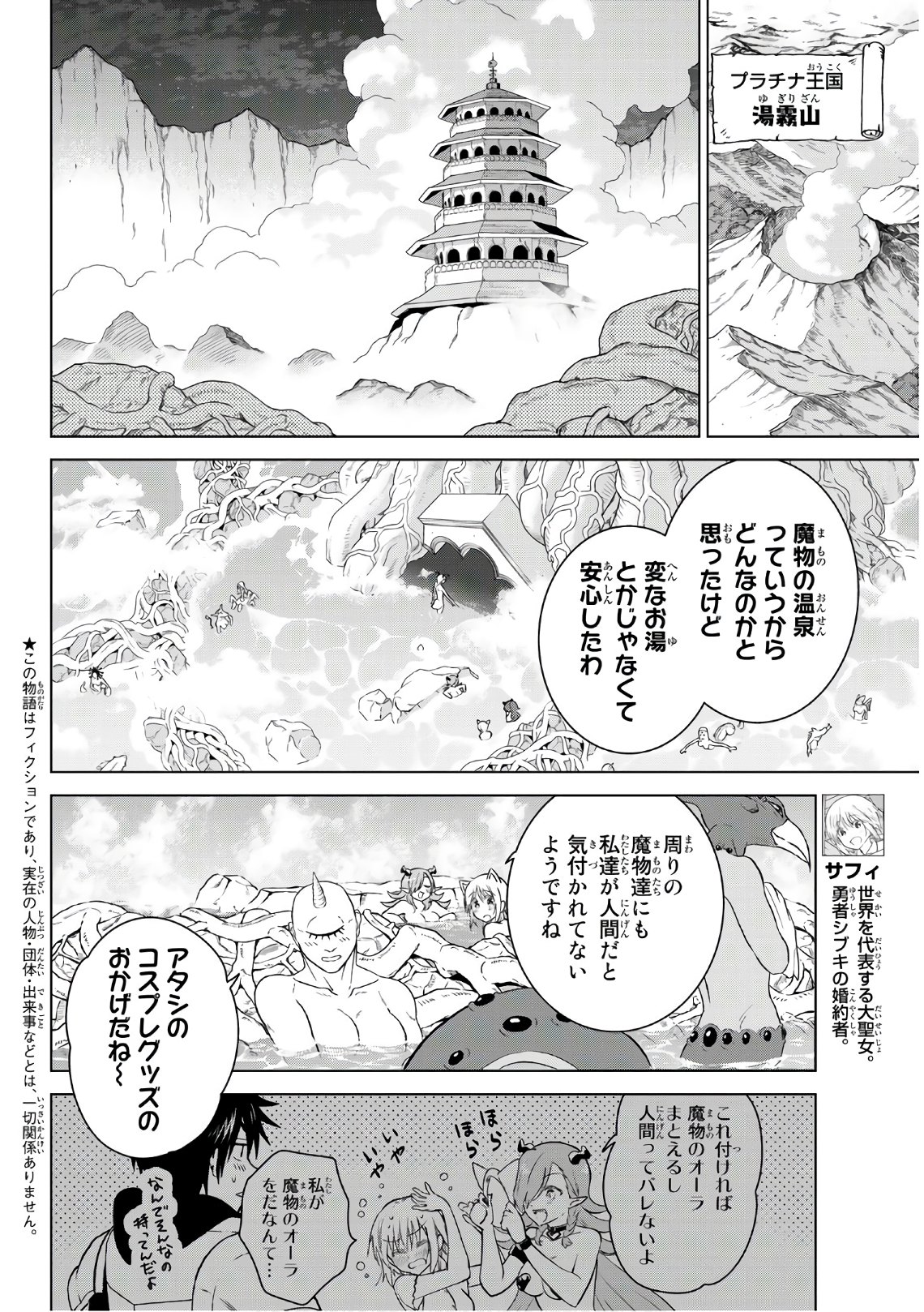 NECROMANCE - raw - Chapter 6 - https://jpdd.ccdd.to/JPDD/necromance/106279/tzjcjhgceik.jpg
