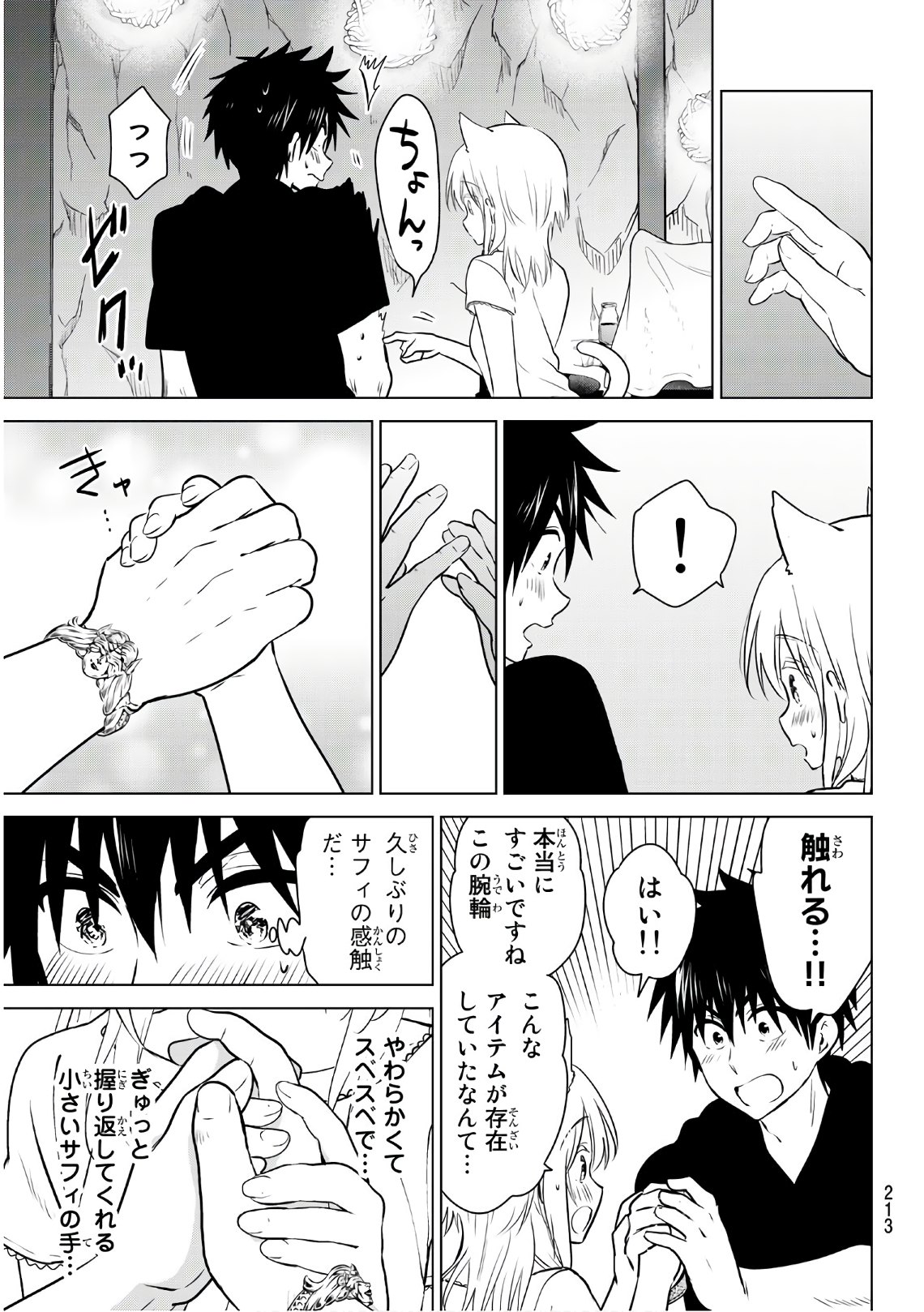 NECROMANCE - raw - Chapter 6 - https://jpdd.ccdd.to/JPDD/necromance/106279/zsxllu00ity.jpg