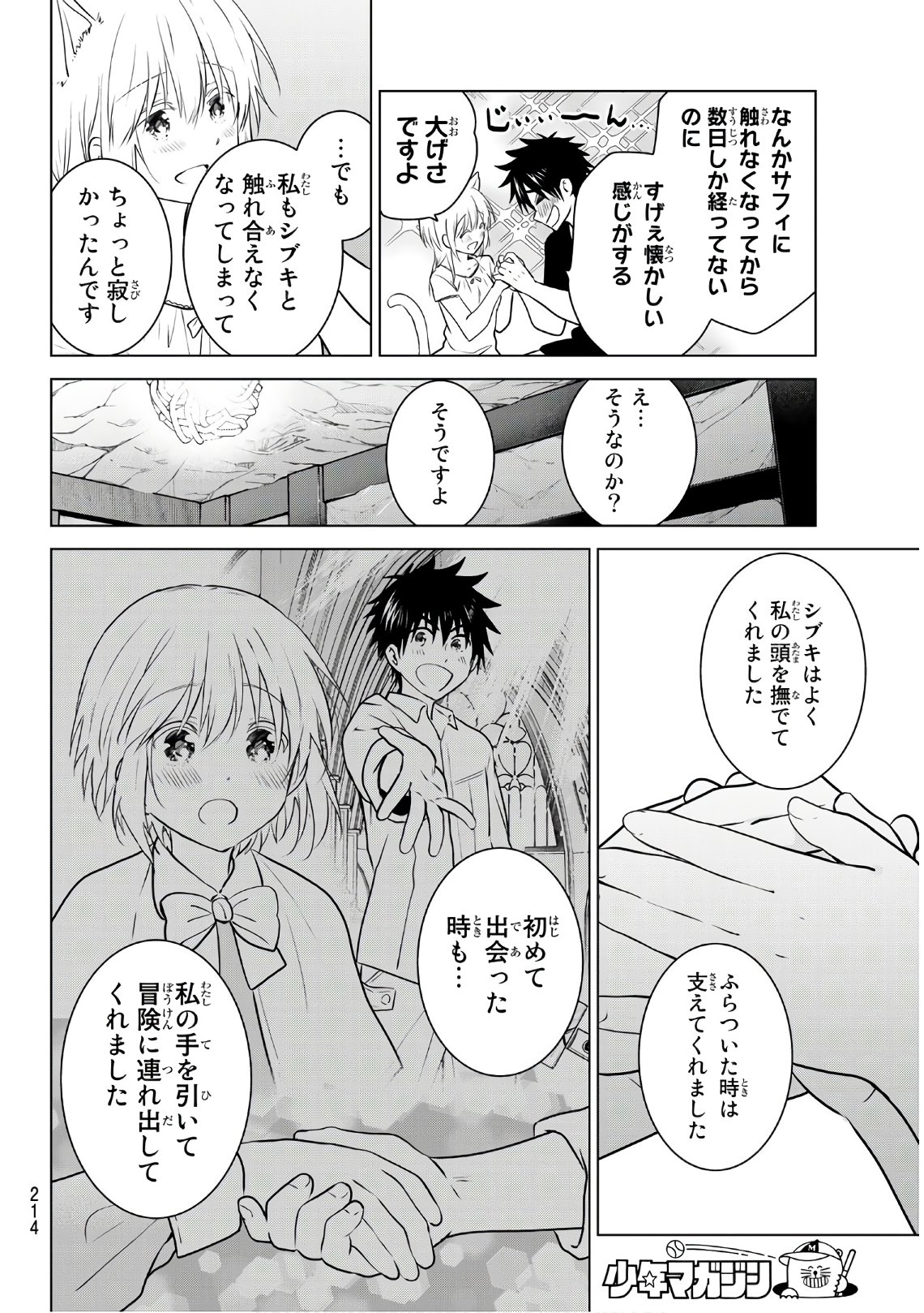 NECROMANCE - raw - Chapter 6 - https://jpdd.ccdd.to/JPDD/necromance/106279/zzmi0nvrprk.jpg