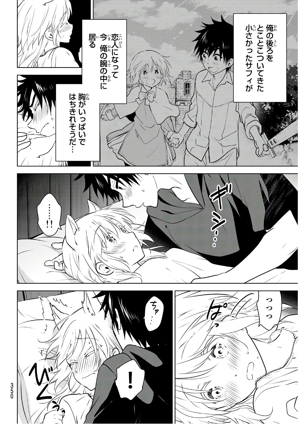 NECROMANCE - raw - Chapter 7 - https://jpdd.ccdd.to/JPDD/necromance/106639/15xvpmhgb10.jpg