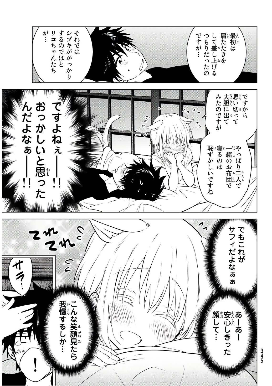 NECROMANCE - raw - Chapter 7 - https://jpdd.ccdd.to/JPDD/necromance/106639/1vbhfum1gez.jpg