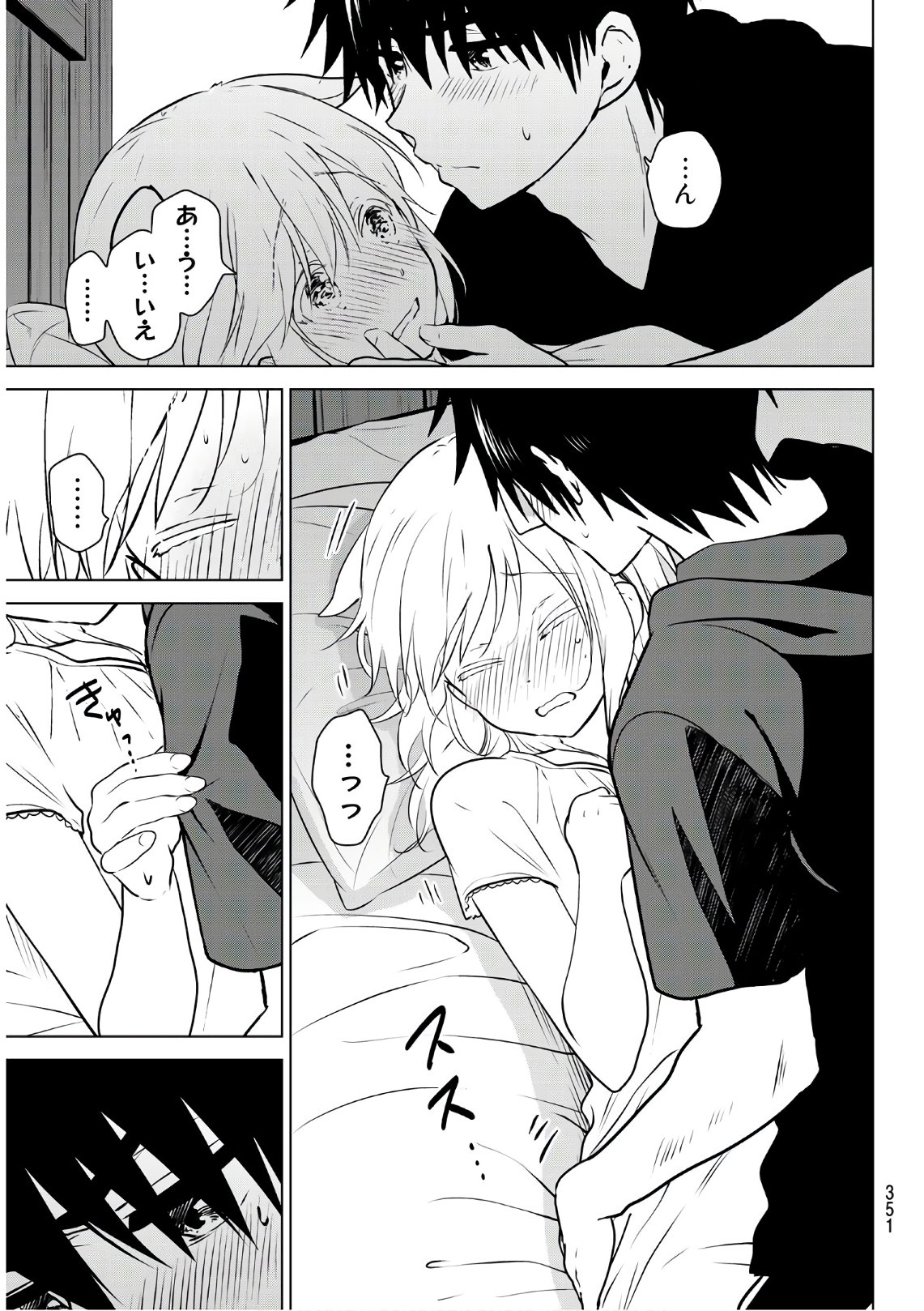 NECROMANCE - raw - Chapter 7 - https://jpdd.ccdd.to/JPDD/necromance/106639/20pscgj35kd.jpg