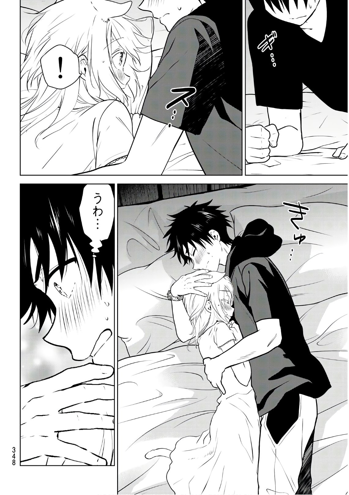 NECROMANCE - raw - Chapter 7 - https://jpdd.ccdd.to/JPDD/necromance/106639/2addeedka4x.jpg
