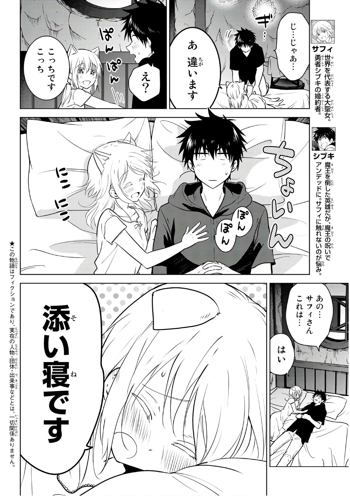 NECROMANCE - raw - Chapter 7 - https://jpdd.ccdd.to/JPDD/necromance/106639/4tfosdzke1z.jpg