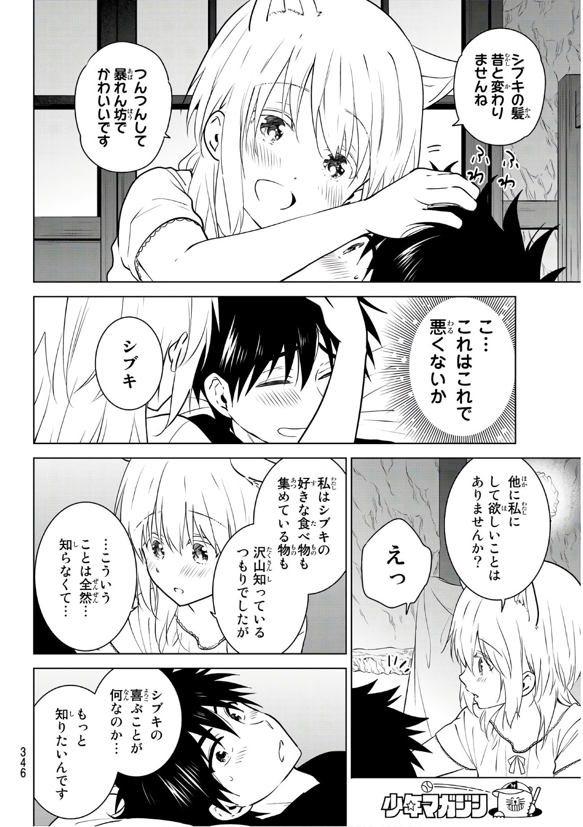 NECROMANCE - raw - Chapter 7 - https://jpdd.ccdd.to/JPDD/necromance/106639/a33keityfie.jpg