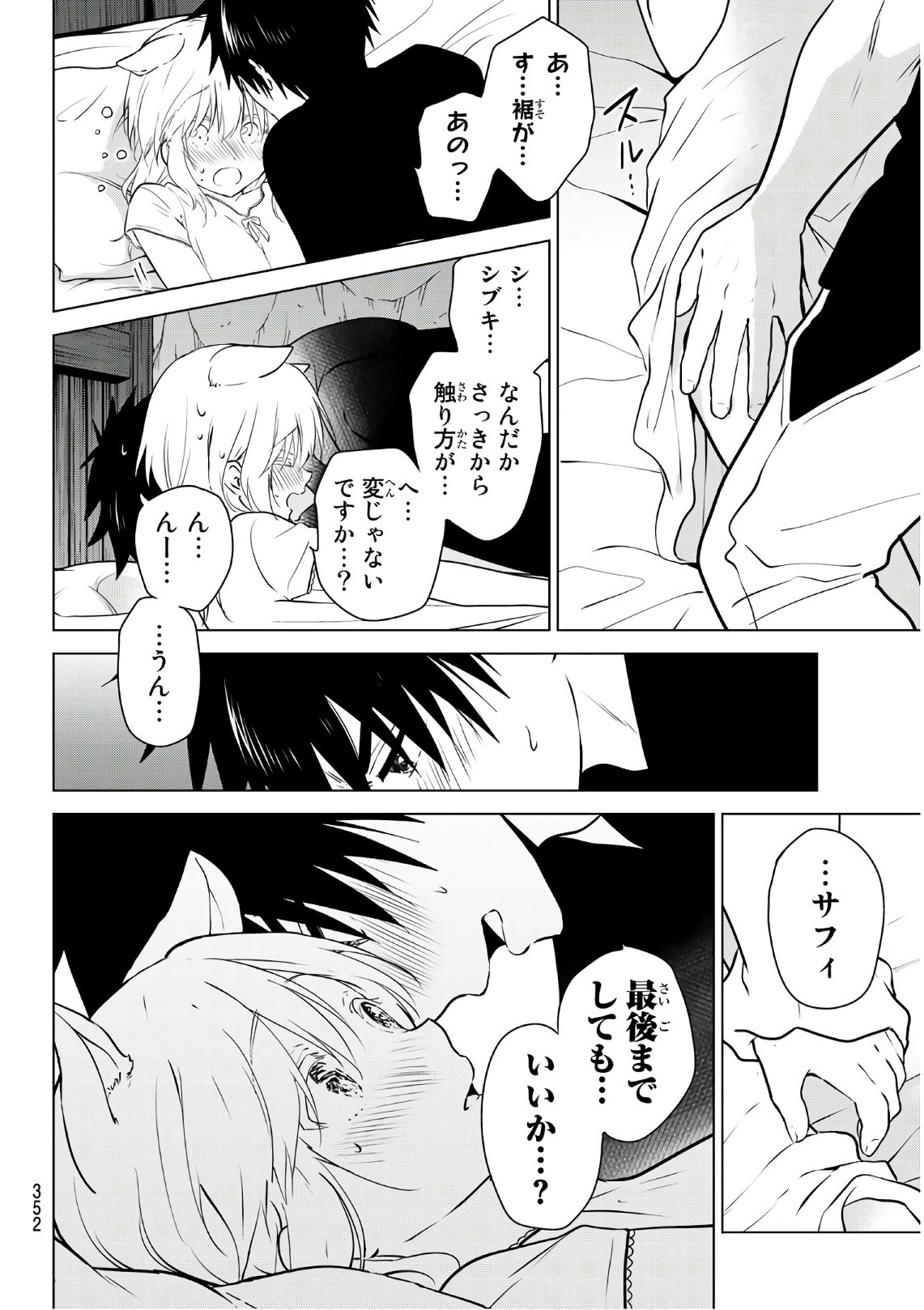 NECROMANCE - raw - Chapter 7 - https://jpdd.ccdd.to/JPDD/necromance/106639/cfh3y2eea24.jpg
