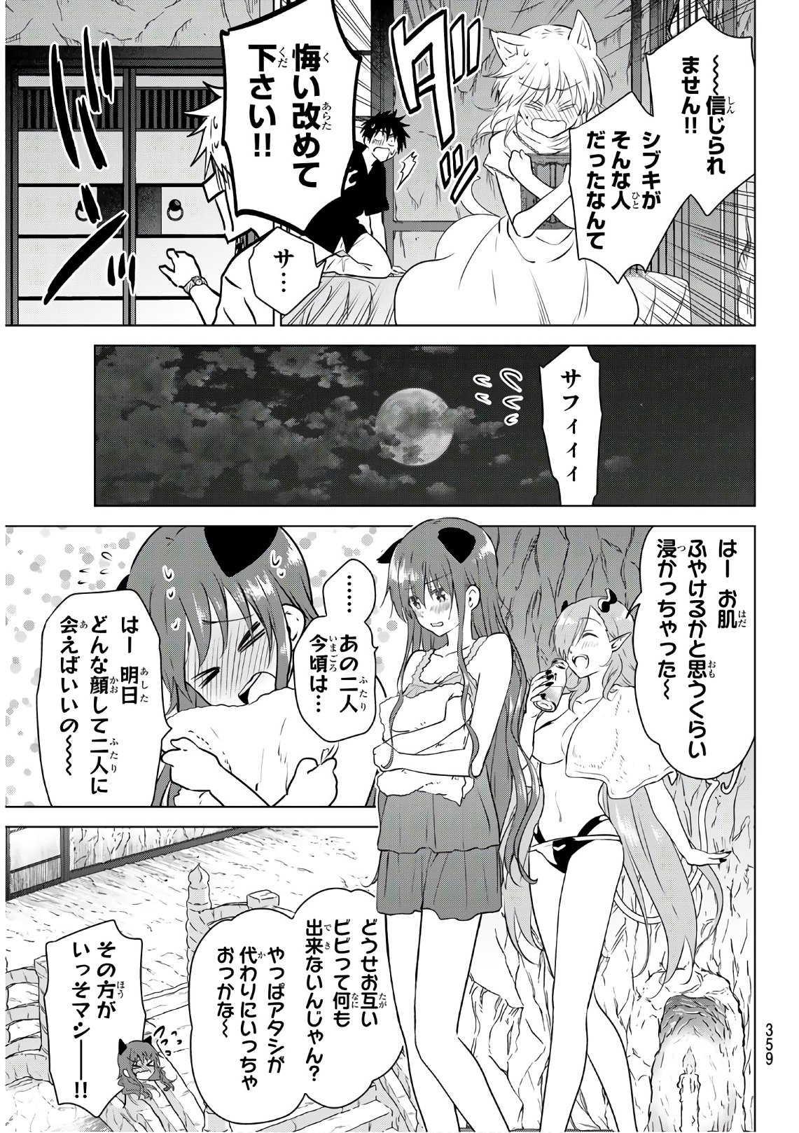 NECROMANCE - raw - Chapter 7 - https://jpdd.ccdd.to/JPDD/necromance/106639/ey5djfojbcr.jpg