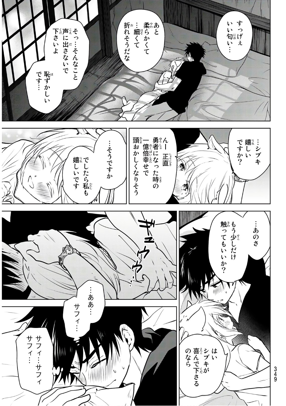 NECROMANCE - raw - Chapter 7 - https://jpdd.ccdd.to/JPDD/necromance/106639/jk5osx33v5y.jpg