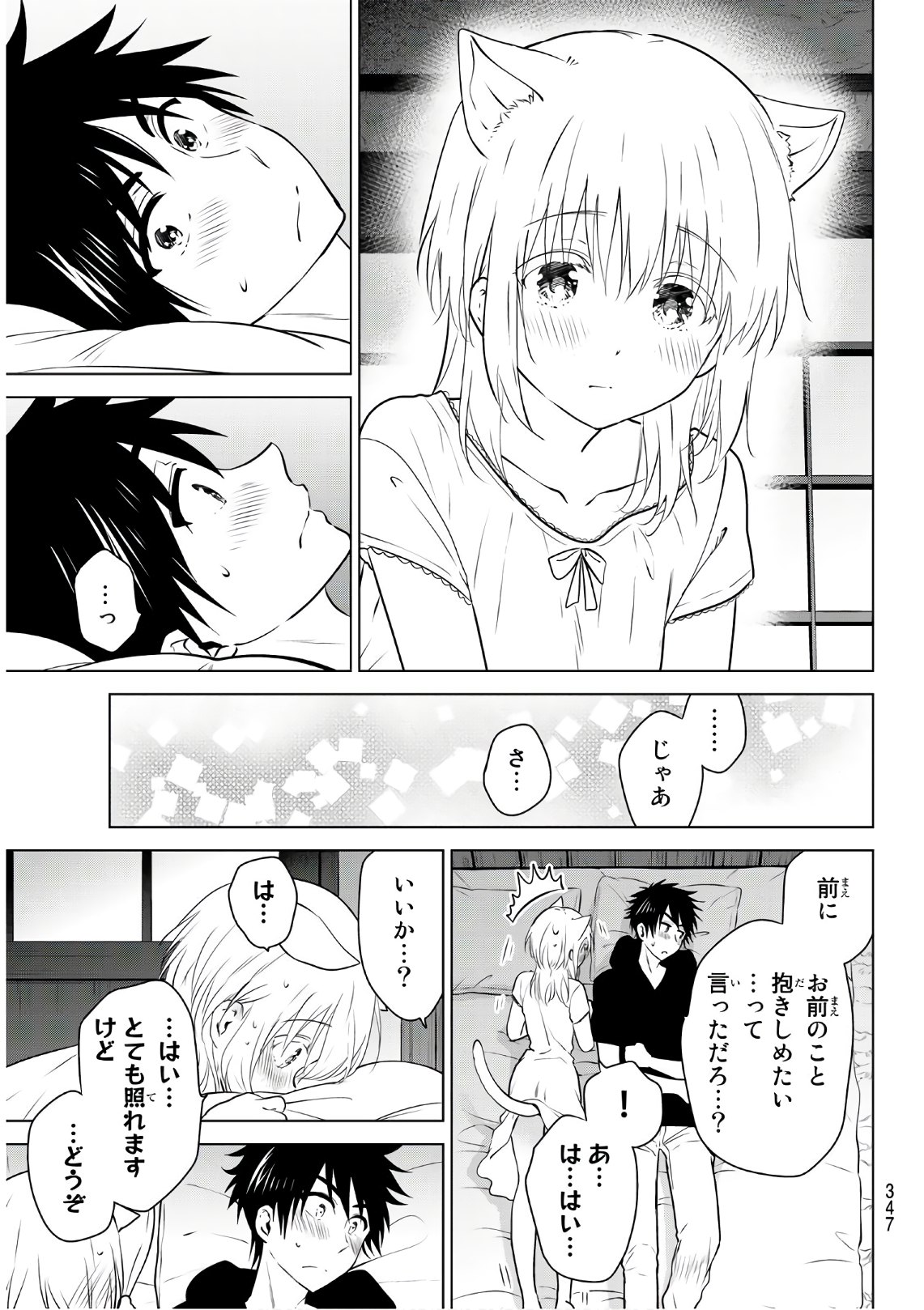 NECROMANCE - raw - Chapter 7 - https://jpdd.ccdd.to/JPDD/necromance/106639/m1dbf3tnerk.jpg