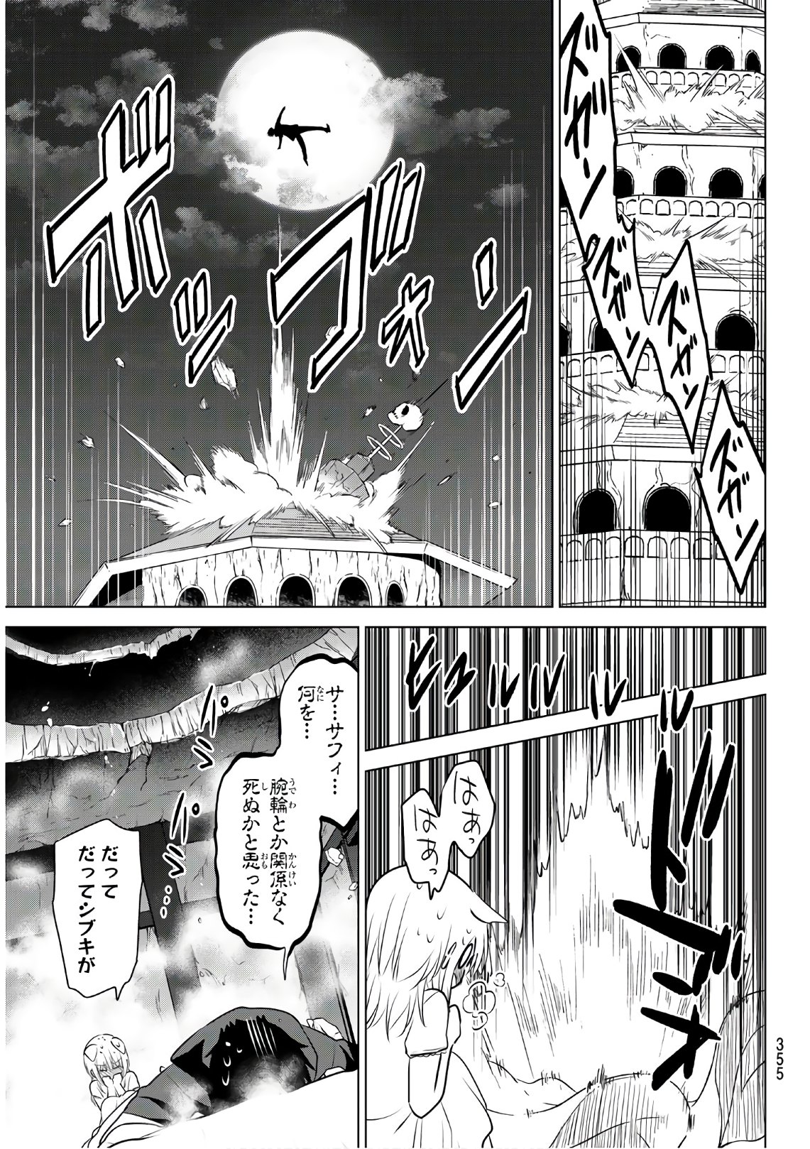 NECROMANCE - raw - Chapter 7 - https://jpdd.ccdd.to/JPDD/necromance/106639/p44kj500r0n.jpg