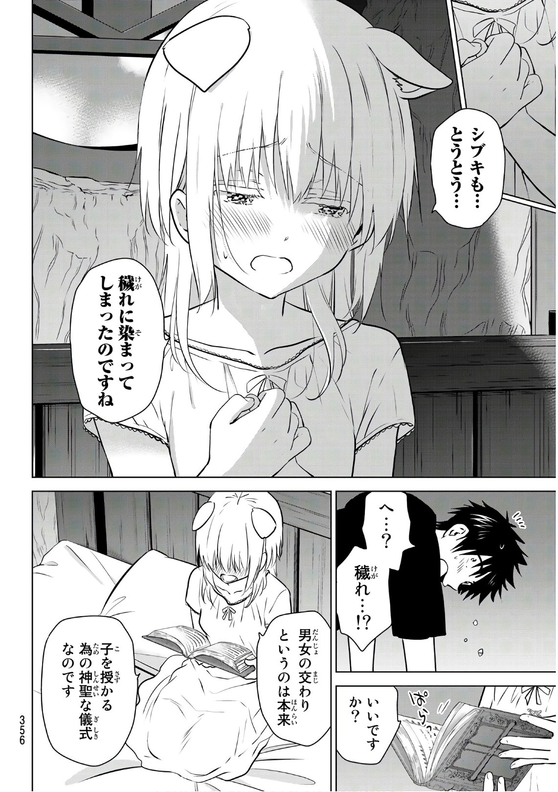 NECROMANCE - raw - Chapter 7 - https://jpdd.ccdd.to/JPDD/necromance/106639/rbere4spevj.jpg