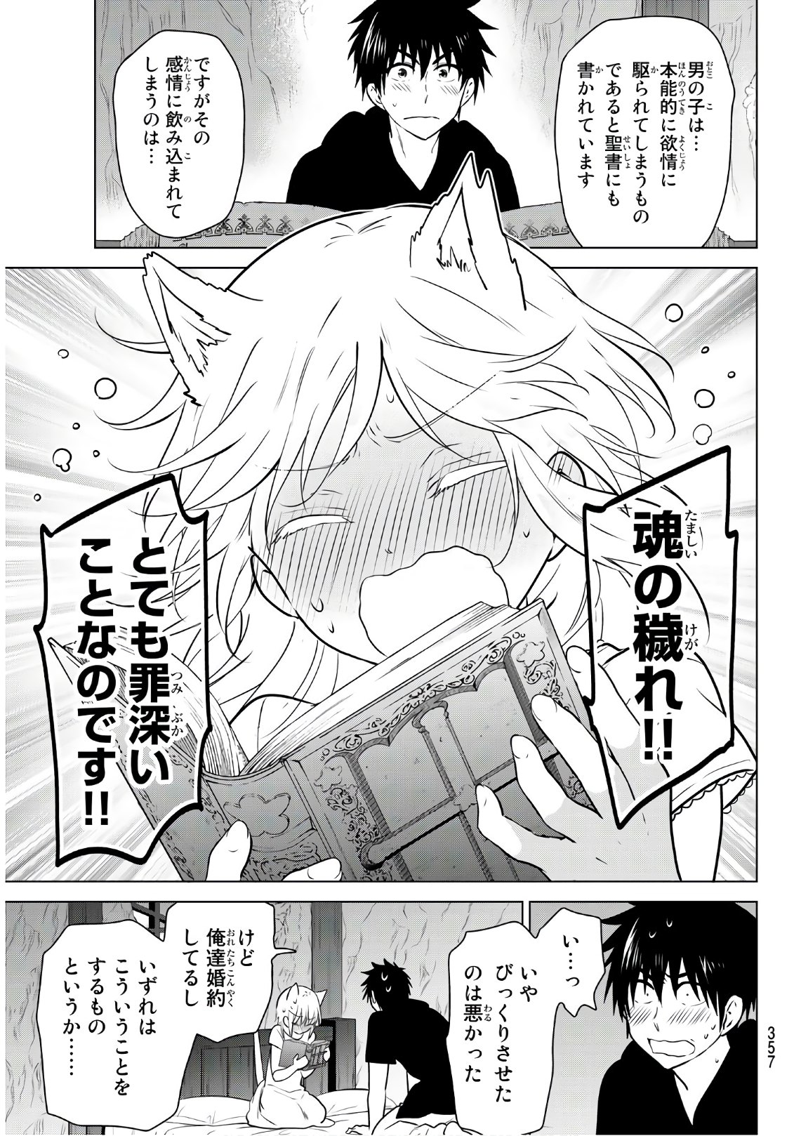 NECROMANCE - raw - Chapter 7 - https://jpdd.ccdd.to/JPDD/necromance/106639/snexb4goxbe.jpg