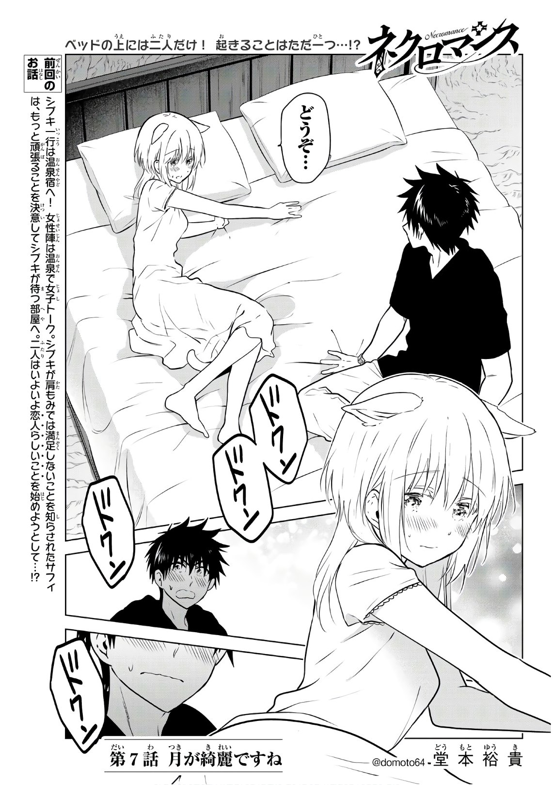 NECROMANCE - raw - Chapter 7 - https://jpdd.ccdd.to/JPDD/necromance/106639/u2xlcyeuizi.jpg