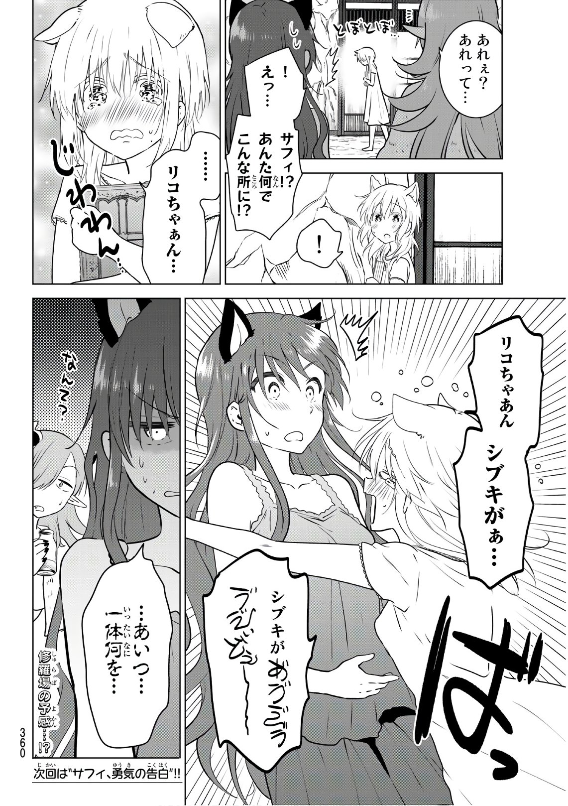 NECROMANCE - raw - Chapter 7 - https://jpdd.ccdd.to/JPDD/necromance/106639/uptnpexco5a.jpg