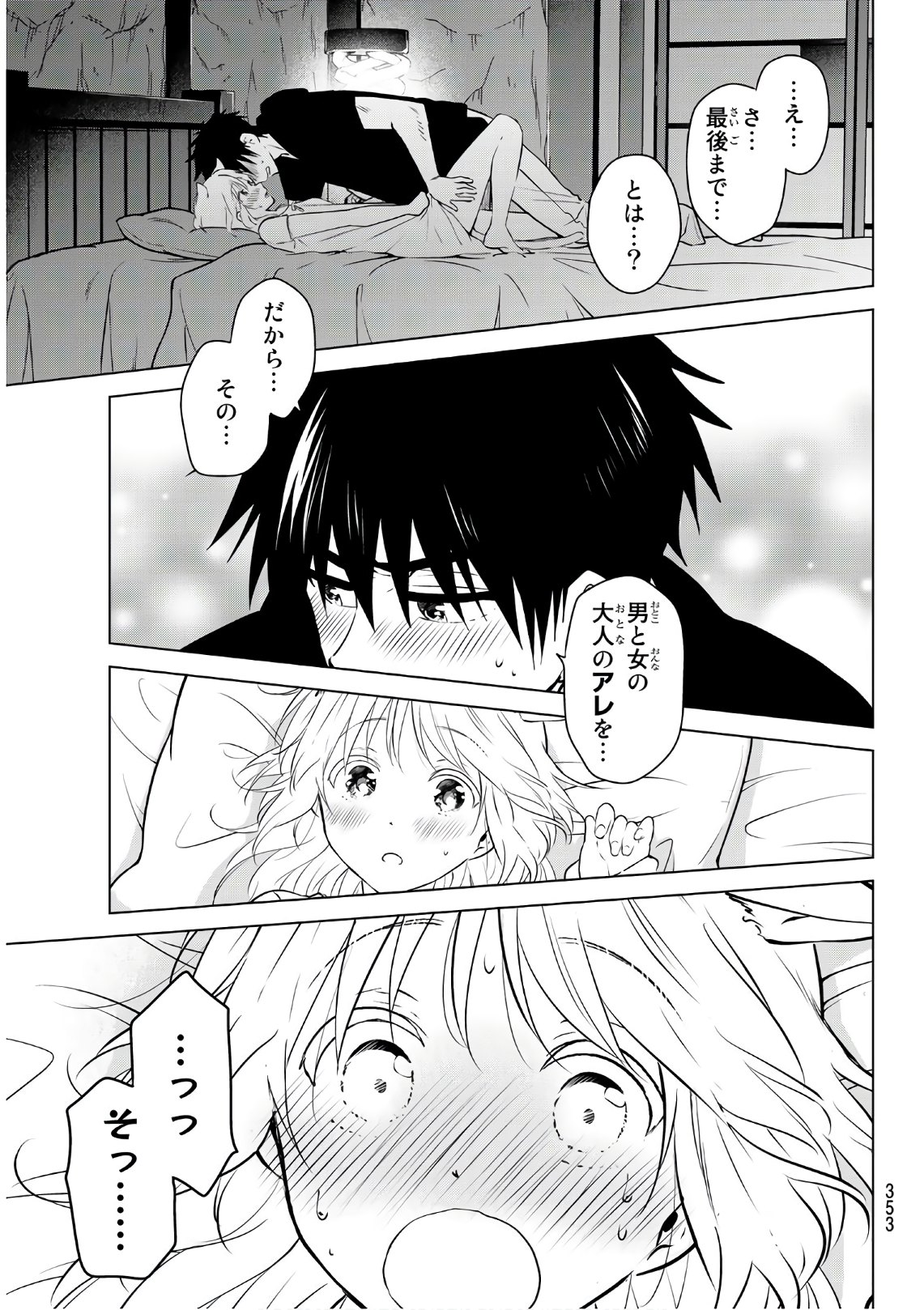 NECROMANCE - raw - Chapter 7 - https://jpdd.ccdd.to/JPDD/necromance/106639/vw203g54t0u.jpg