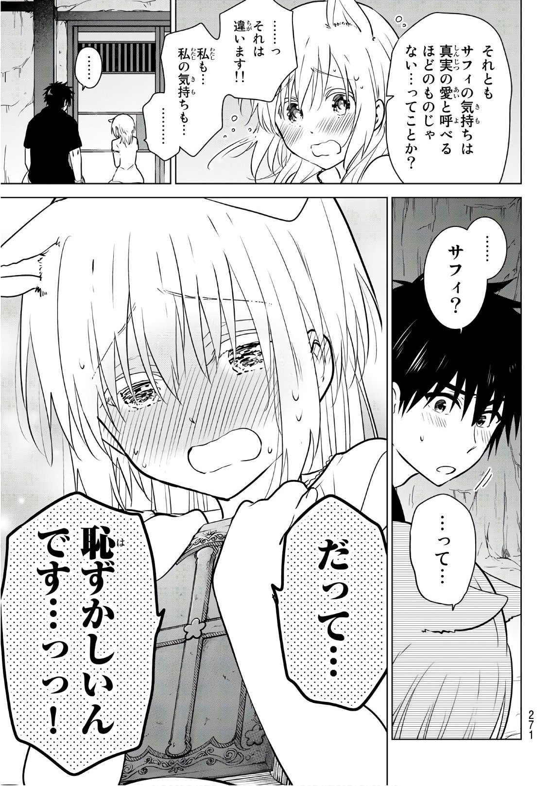 NECROMANCE - raw - Chapter 8 - https://jpdd.ccdd.to/JPDD/necromance/107073/3kcurqft5dv.jpg