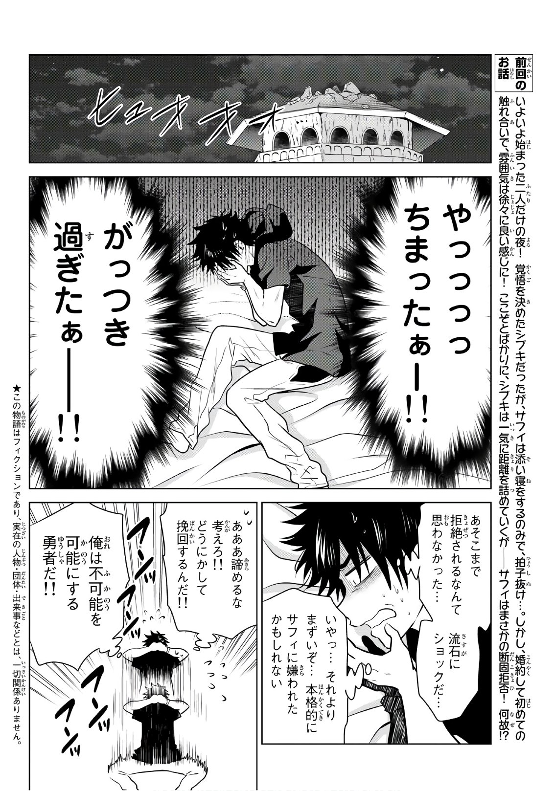 NECROMANCE - raw - Chapter 8 - https://jpdd.ccdd.to/JPDD/necromance/107073/4bvpsnsjffv.jpg