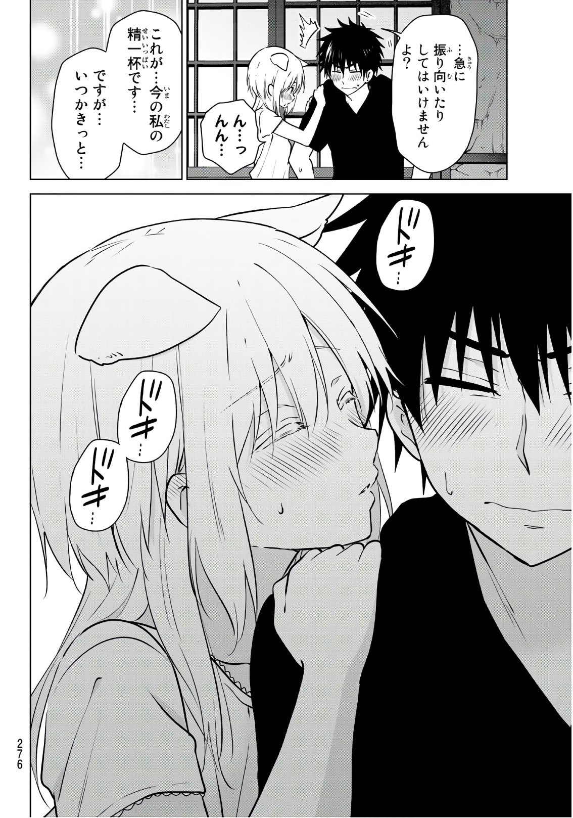 NECROMANCE - raw - Chapter 8 - https://jpdd.ccdd.to/JPDD/necromance/107073/bqi43fu33i3.jpg