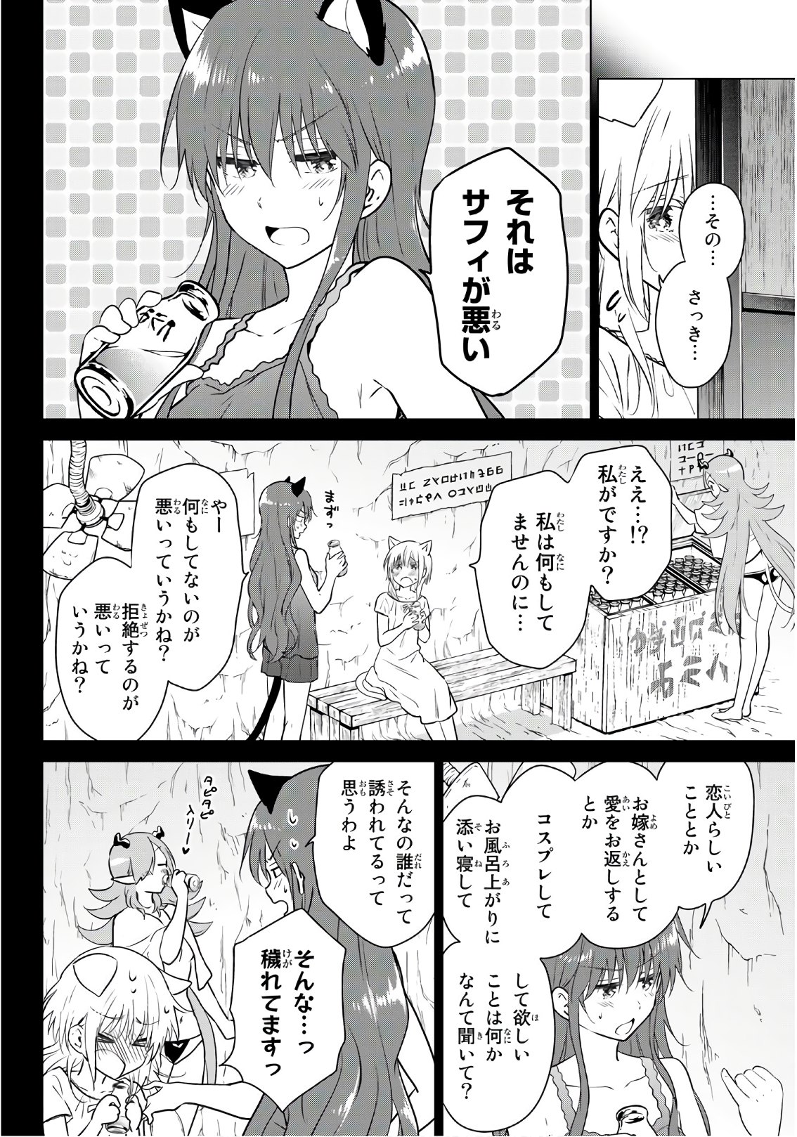 NECROMANCE - raw - Chapter 8 - https://jpdd.ccdd.to/JPDD/necromance/107073/csgcusjs4cl.jpg