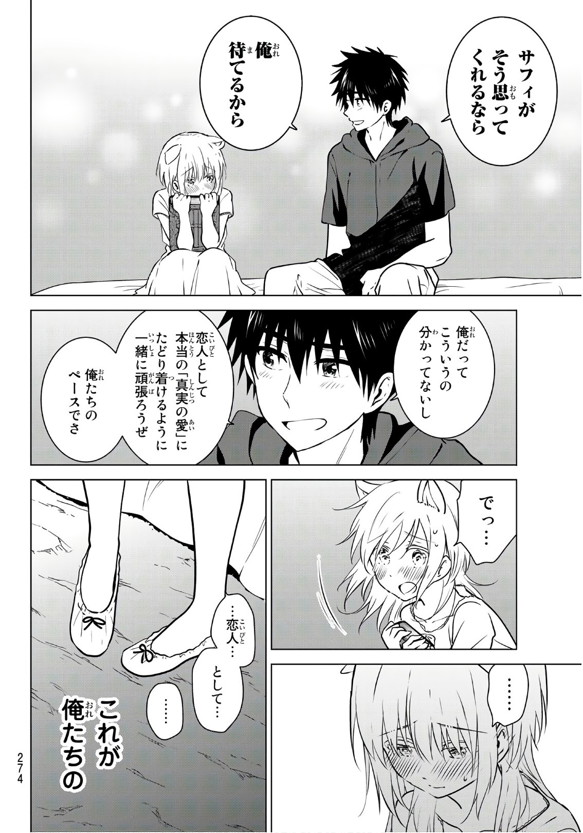 NECROMANCE - raw - Chapter 8 - https://jpdd.ccdd.to/JPDD/necromance/107073/ekn2li1khxz.jpg