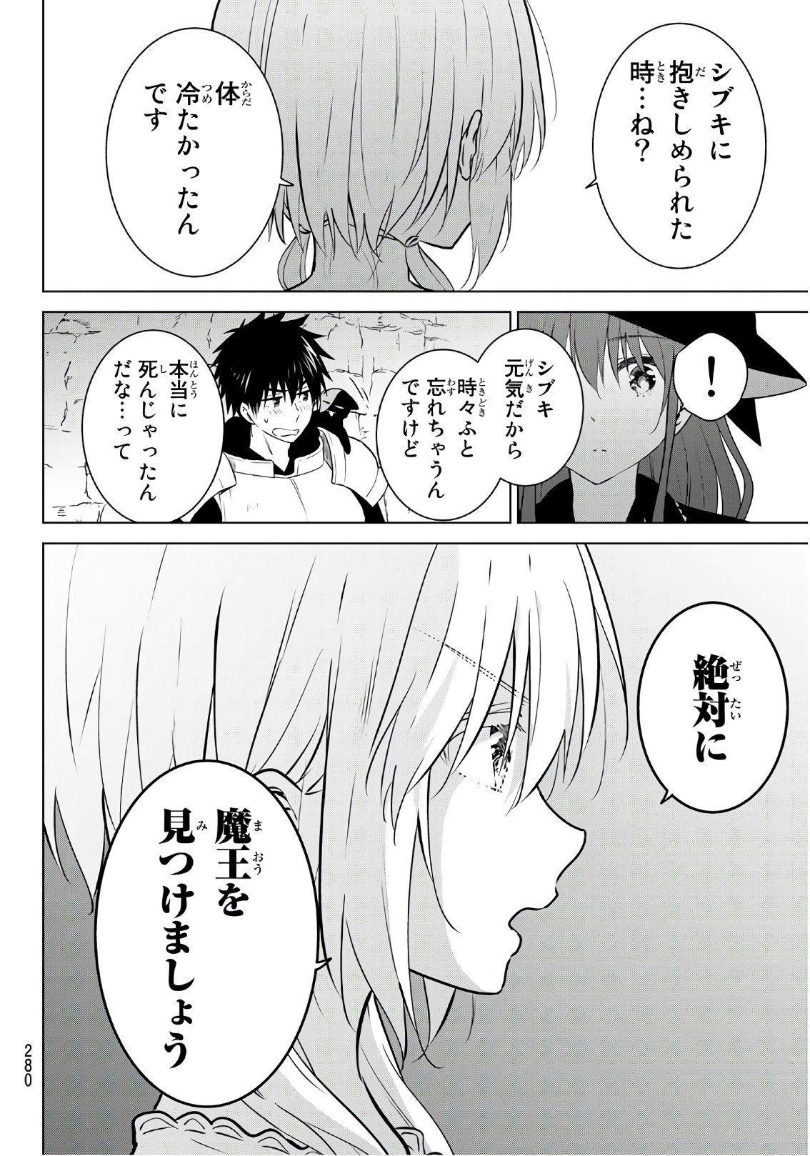 NECROMANCE - raw - Chapter 8 - https://jpdd.ccdd.to/JPDD/necromance/107073/f5intzulsxt.jpg