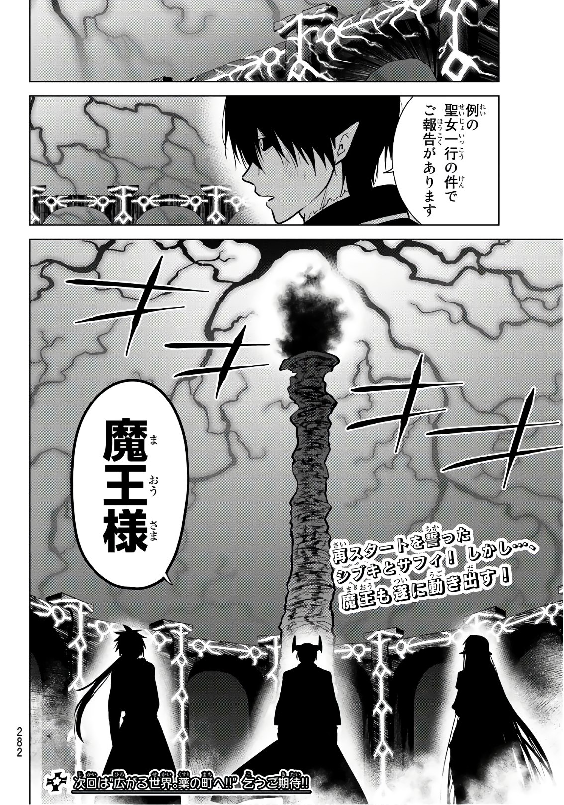 NECROMANCE - raw - Chapter 8 - https://jpdd.ccdd.to/JPDD/necromance/107073/hpxgdf3zi4s.jpg