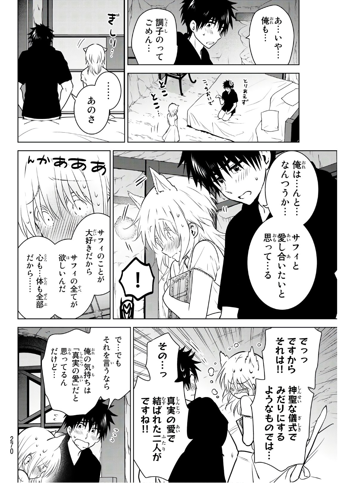 NECROMANCE - raw - Chapter 8 - https://jpdd.ccdd.to/JPDD/necromance/107073/il3xuum0rh1.jpg
