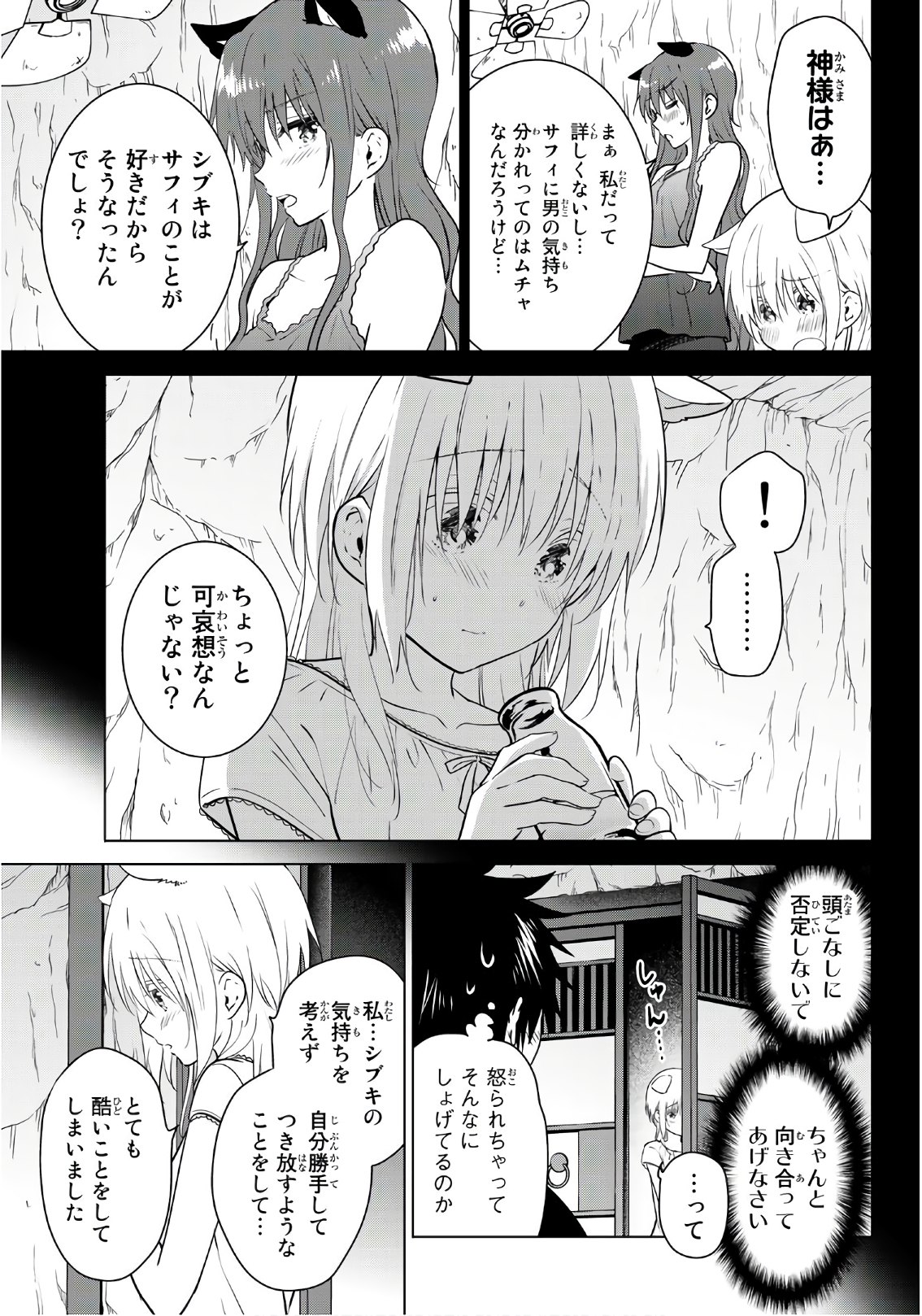 NECROMANCE - raw - Chapter 8 - https://jpdd.ccdd.to/JPDD/necromance/107073/ki2rivltgvl.jpg