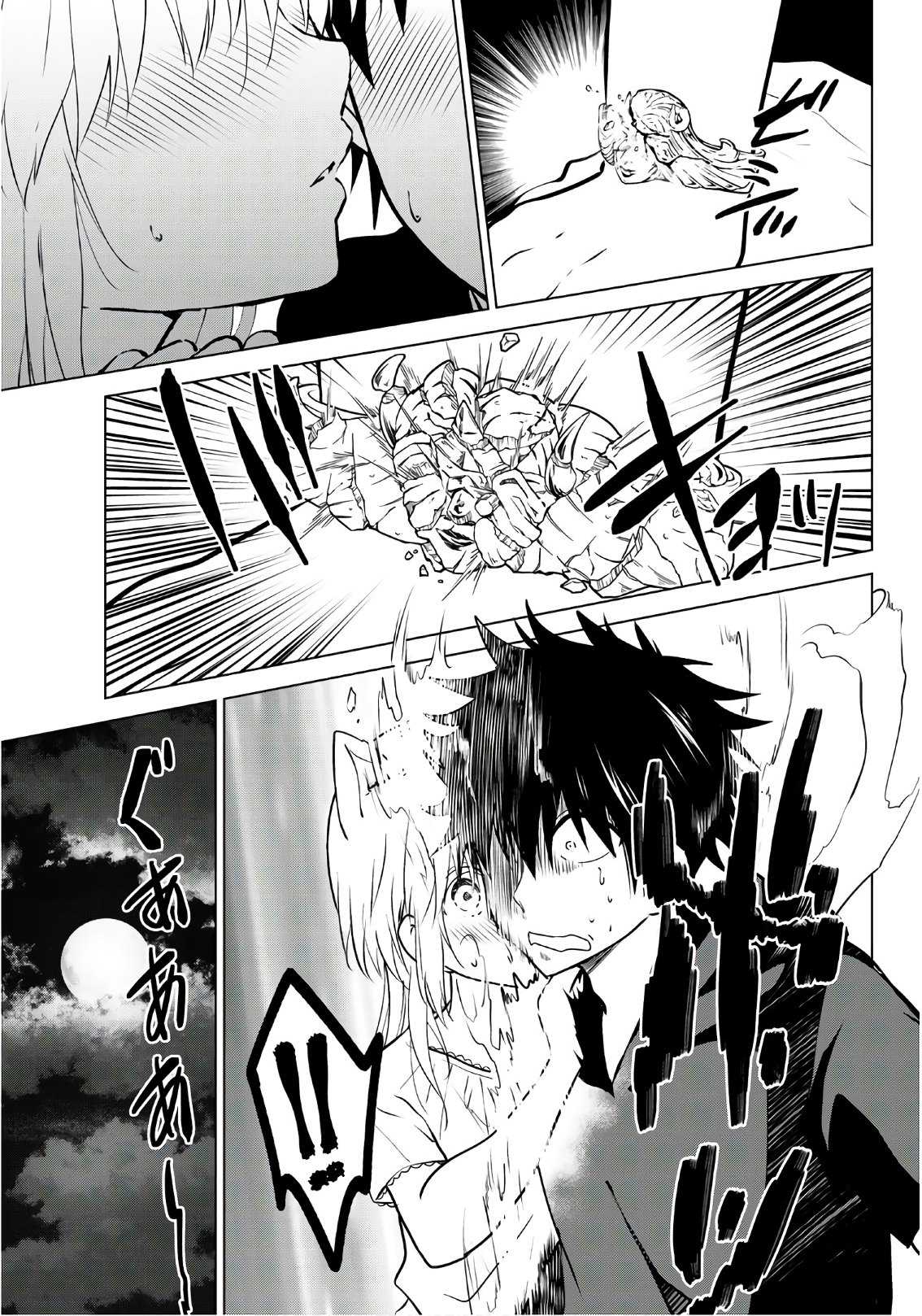 NECROMANCE - raw - Chapter 8 - https://jpdd.ccdd.to/JPDD/necromance/107073/kw403f24g1r.jpg